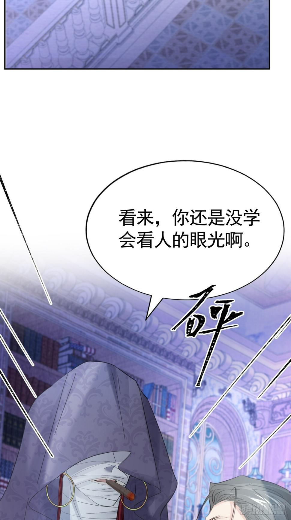不要得罪男主角漫画,021 他没死2图