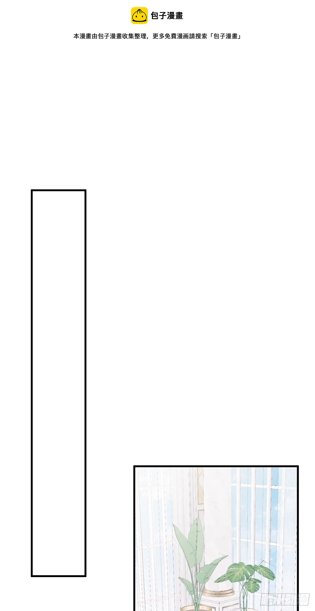不要得罪男主角漫画,015 美男出浴1图