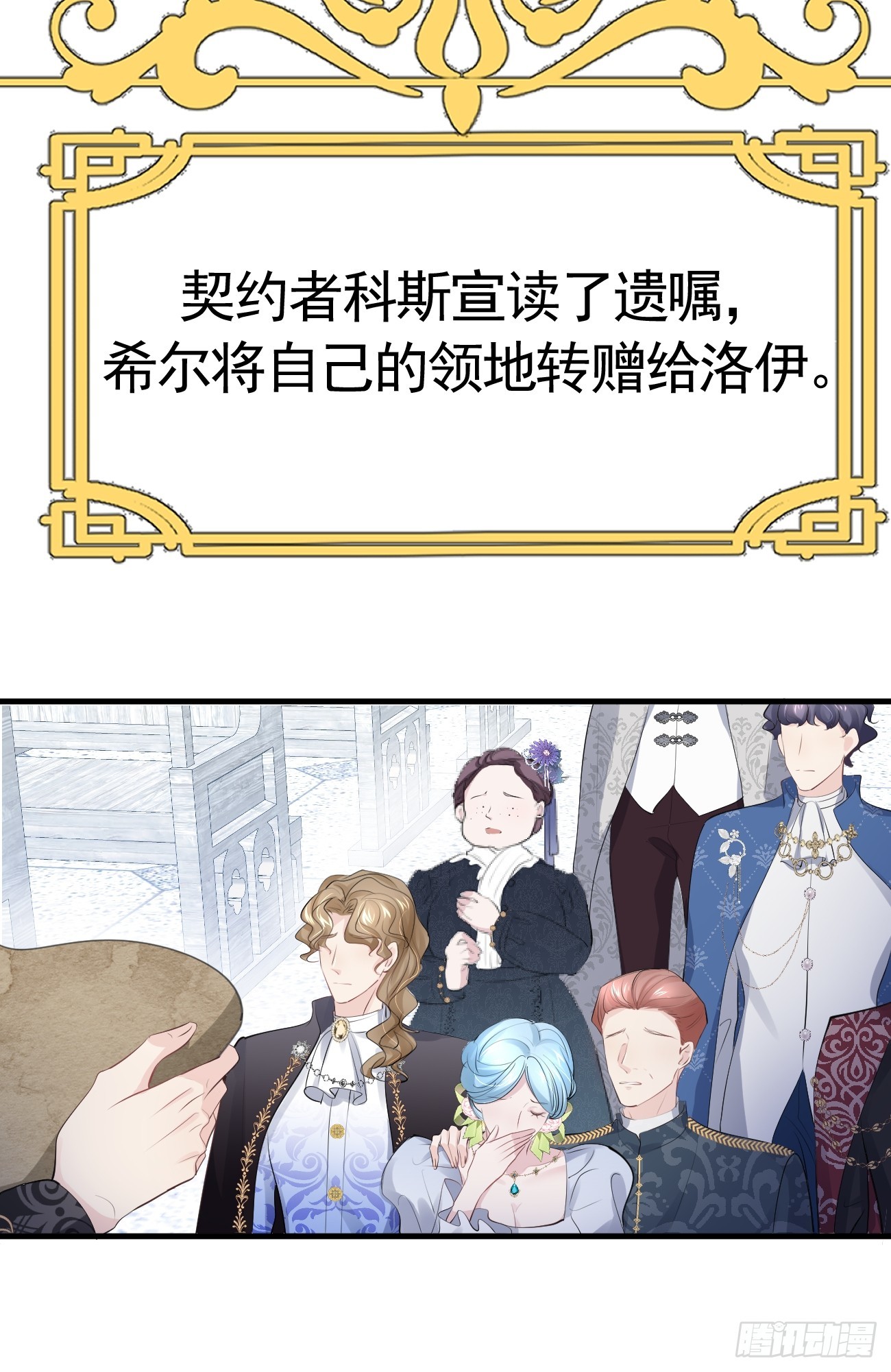 不要得罪男主角漫画,002 怪物皇子2图