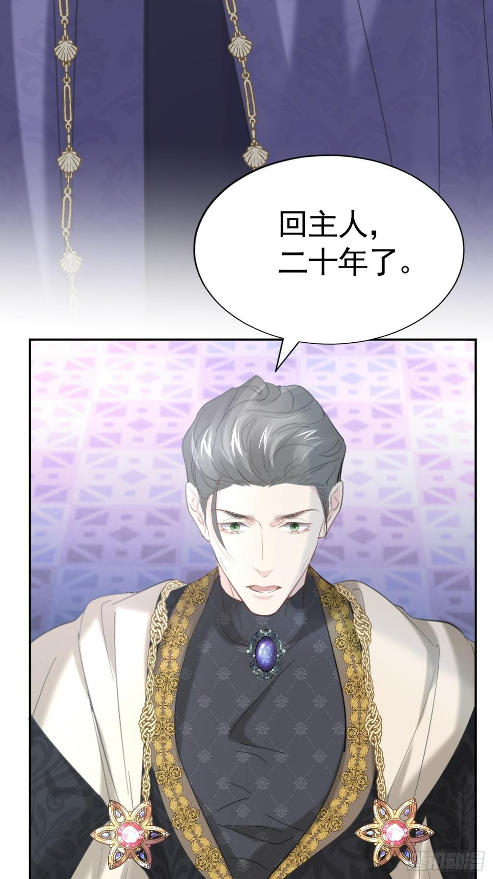 不要得罪男主角漫画,021 他没死2图