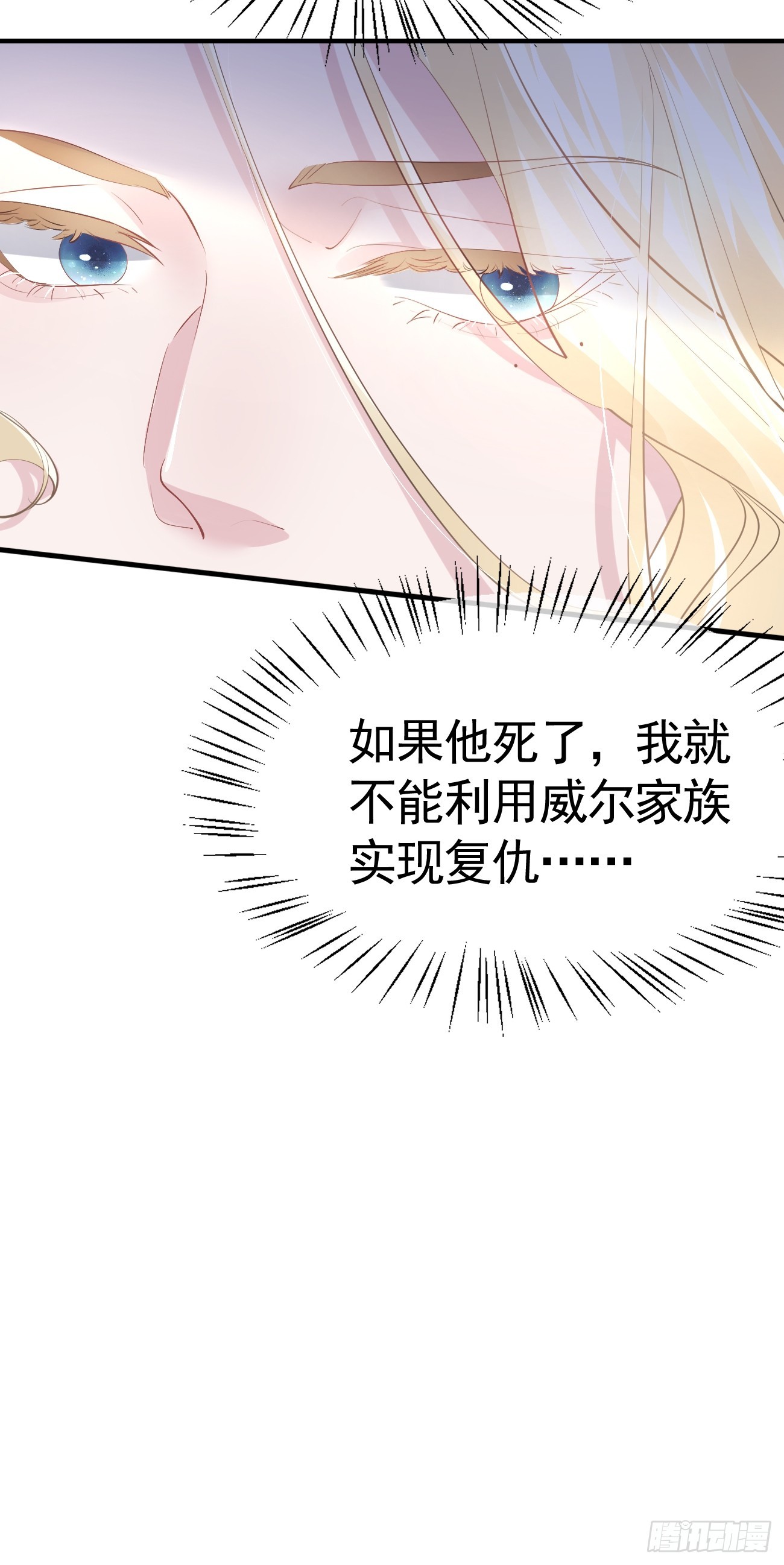 不要得罪男主角漫画,005 相亲相爱1图