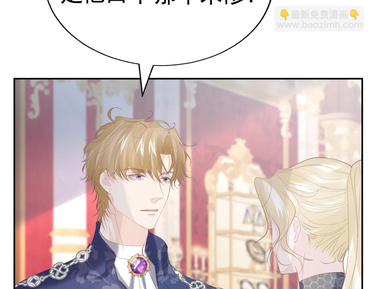 不要得罪男主角漫画,020 前世死亡真相2图