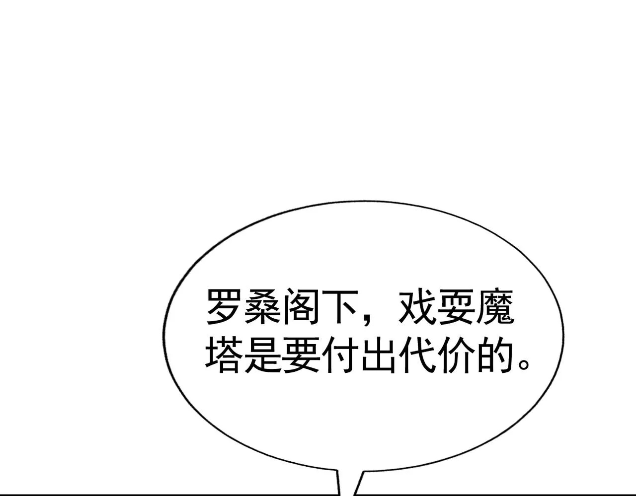 不要得罪男主角漫画,020 前世死亡真相1图