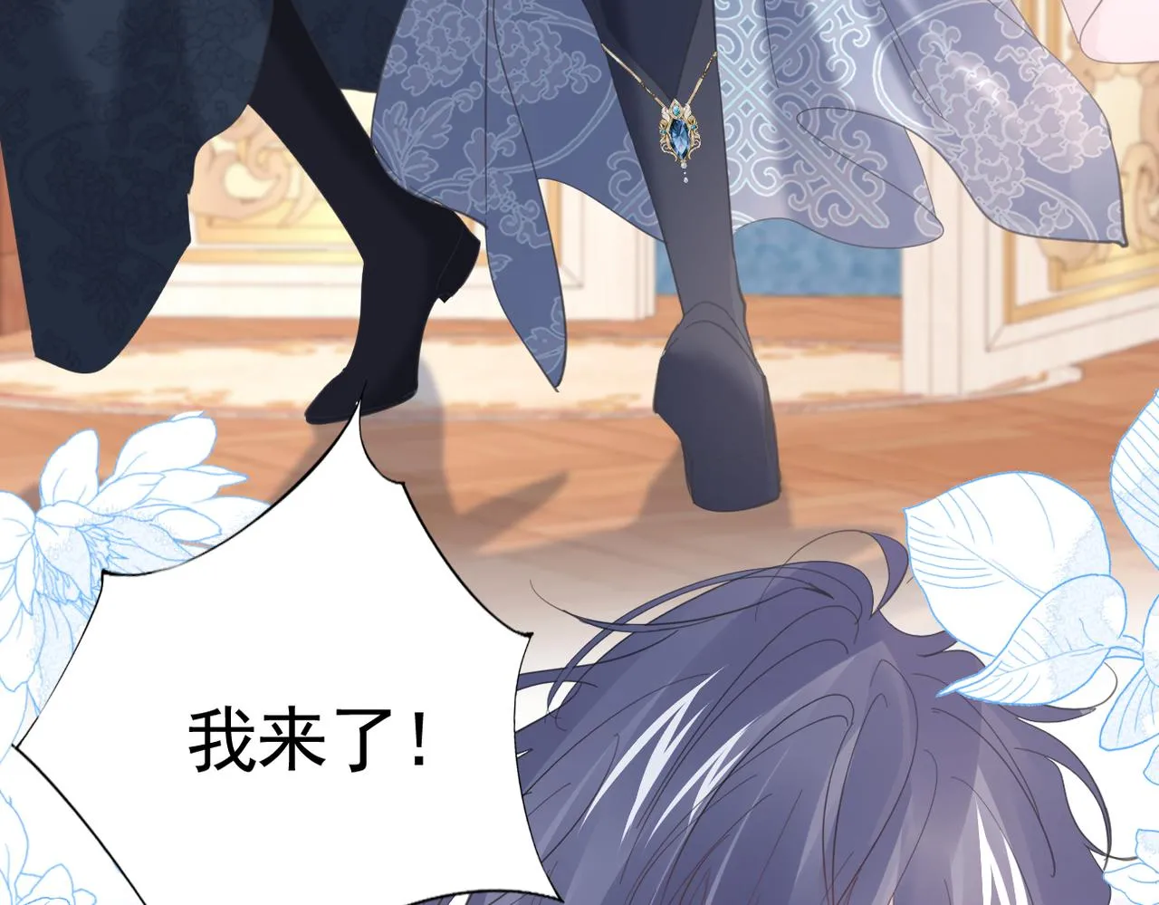 不要得罪男主角漫画,020 前世死亡真相2图