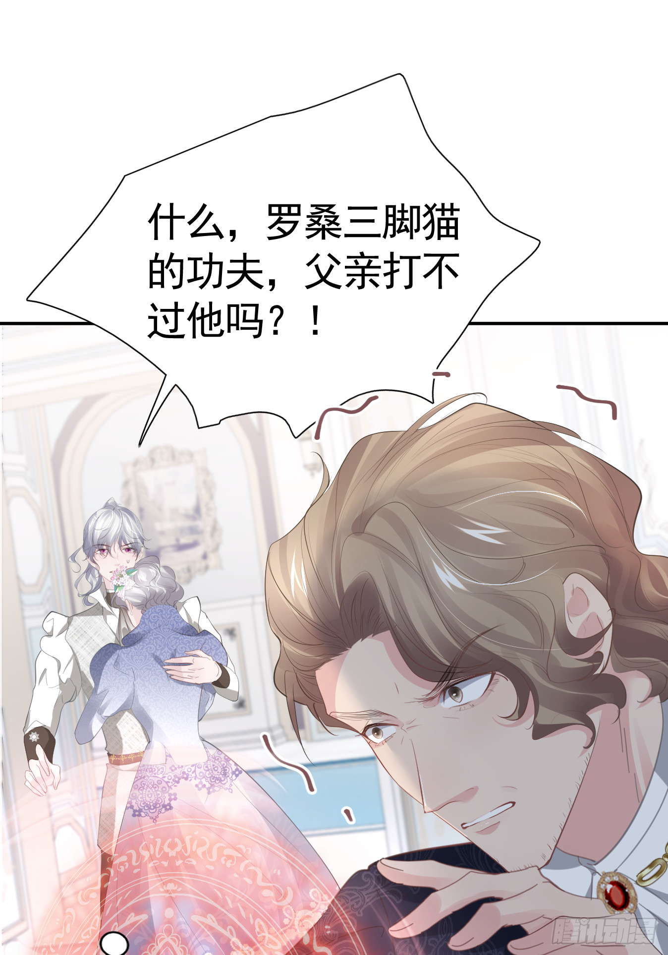 不要得罪男主角漫画,008 恶心一家1图