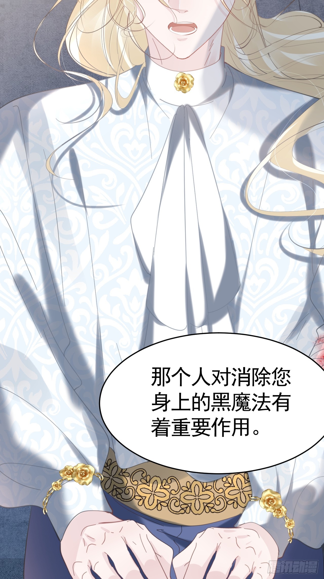 不要得罪男主角漫画,010 再见仇人2图