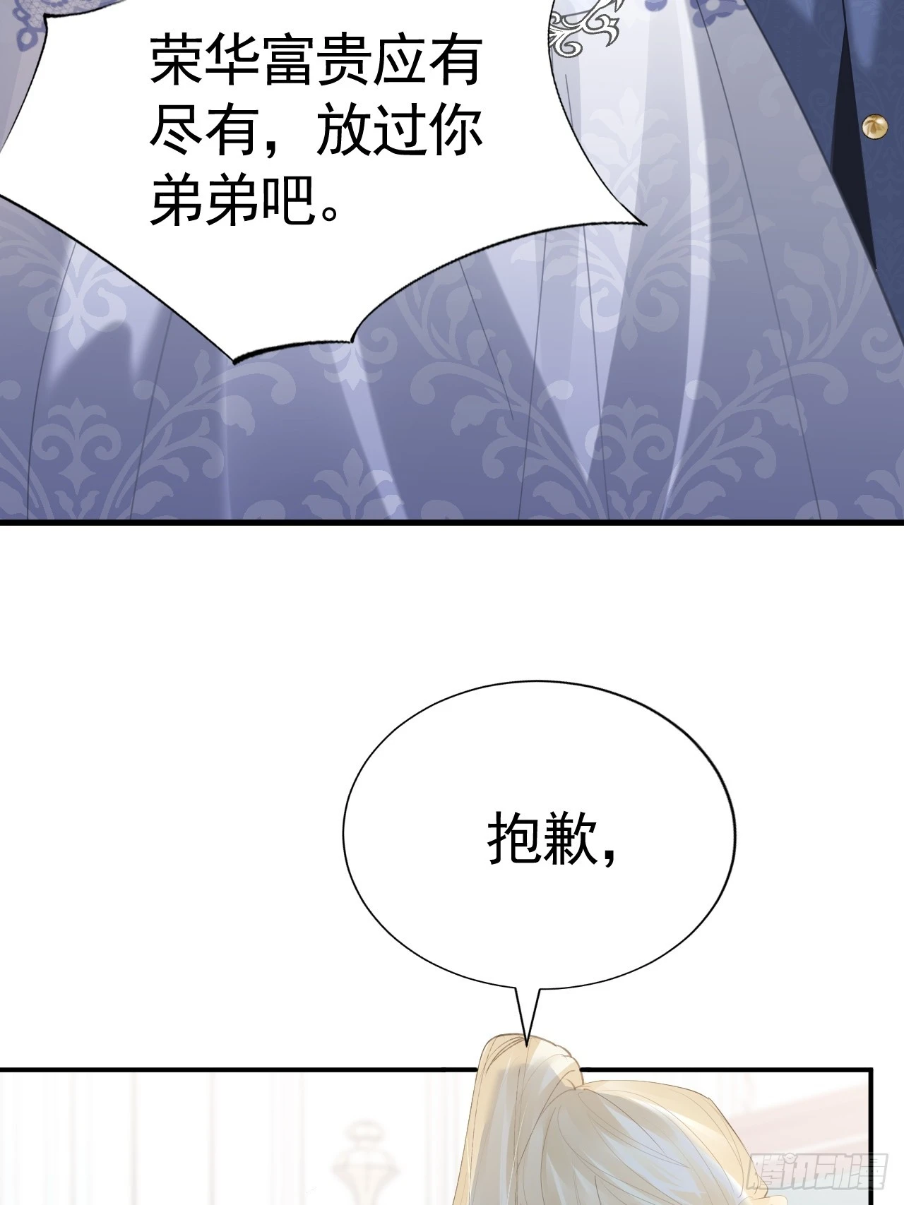 不要得罪男主角漫画,009 他很心疼2图