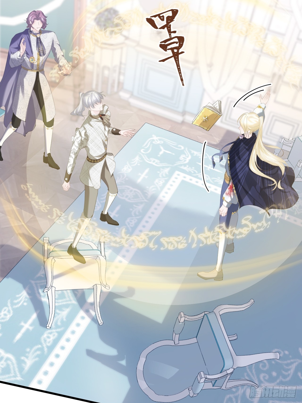 不要得罪男主角漫画,009 他很心疼1图