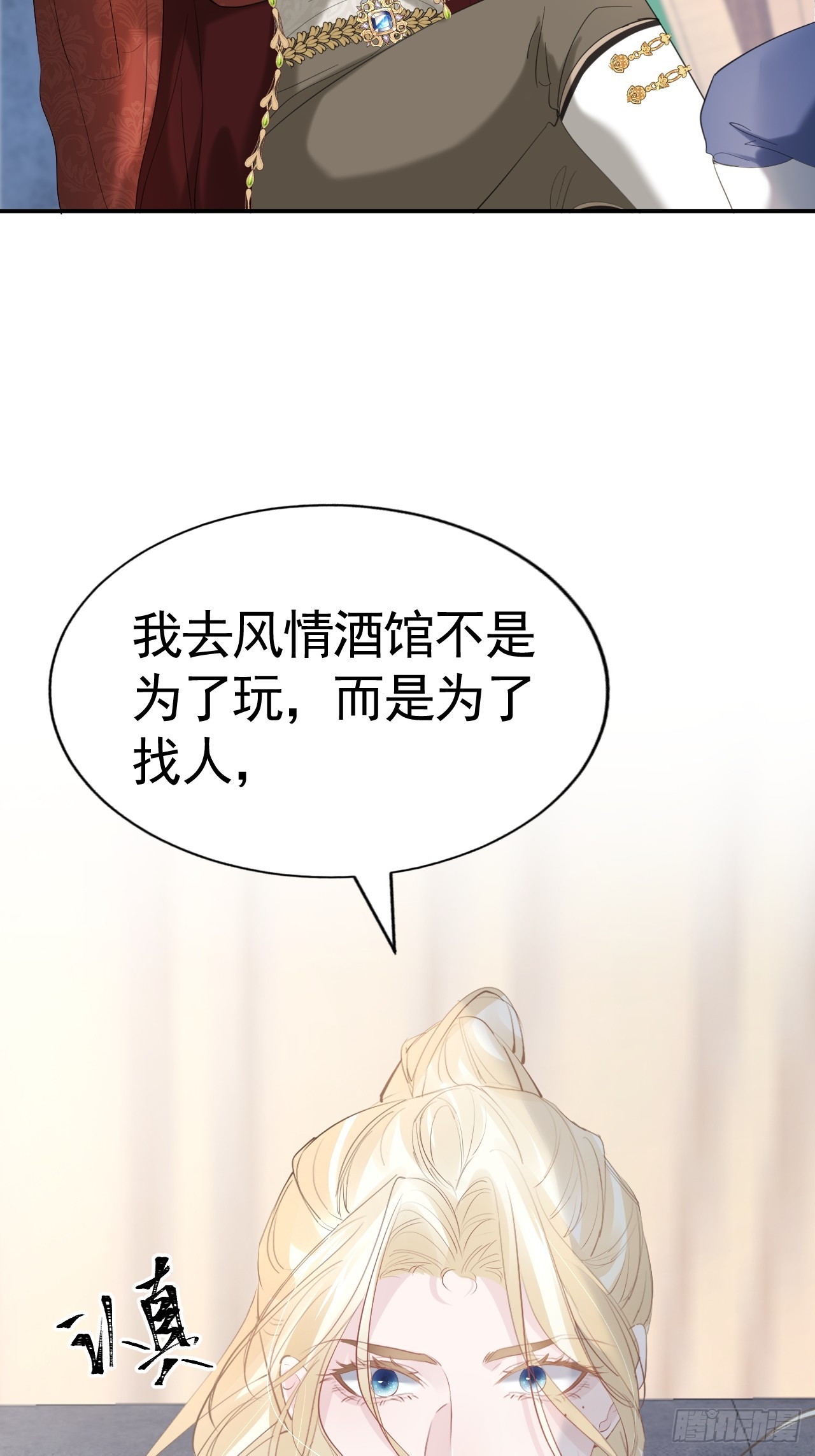 不要得罪男主角漫画,010 再见仇人1图