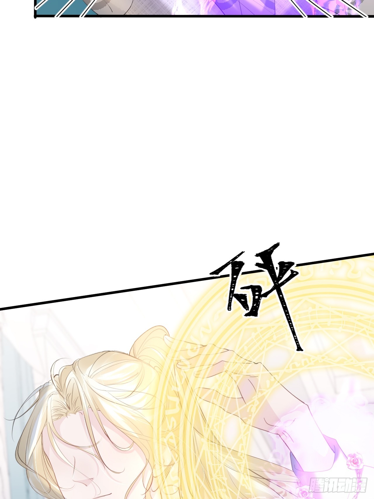 不要得罪男主角漫画,009 他很心疼1图