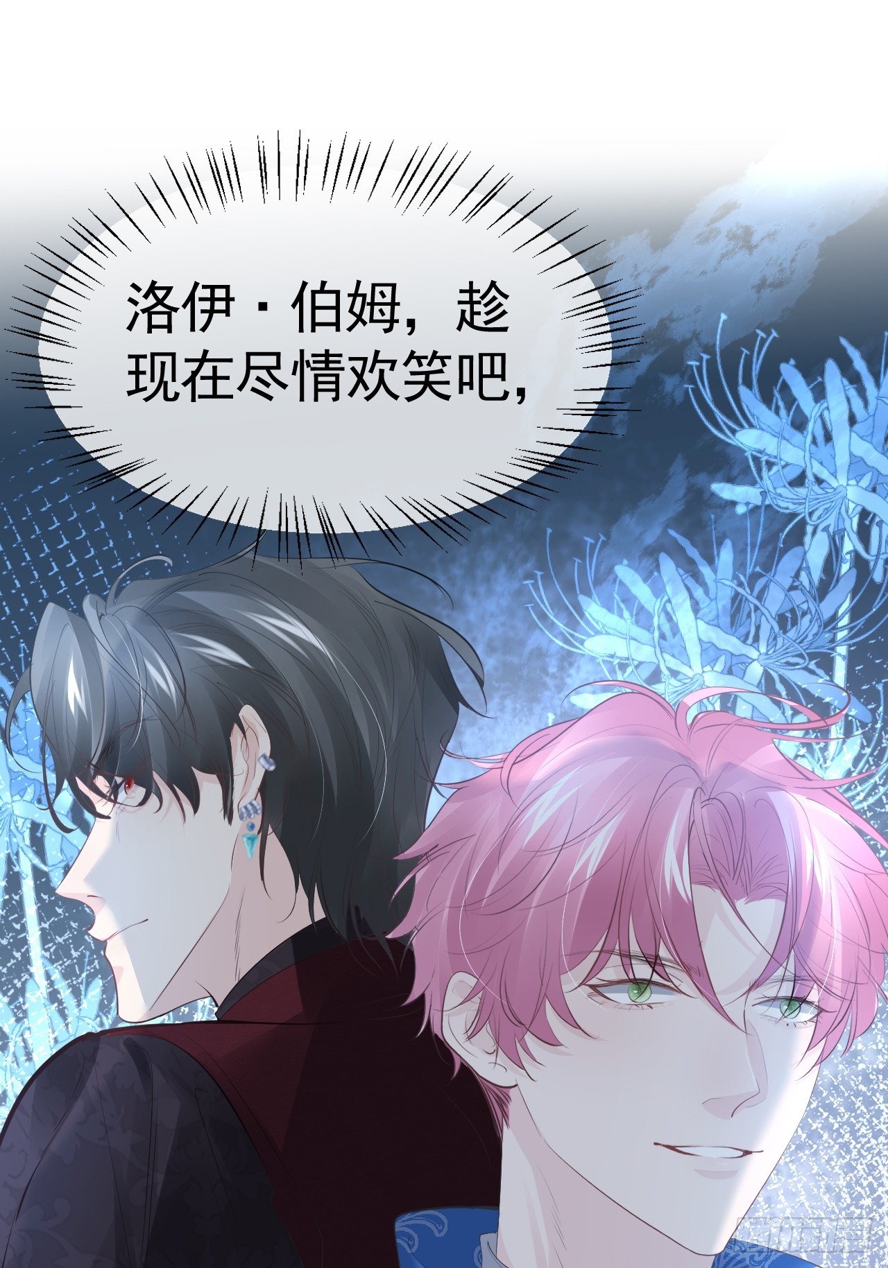 不要得罪男主角漫画,009 他很心疼2图