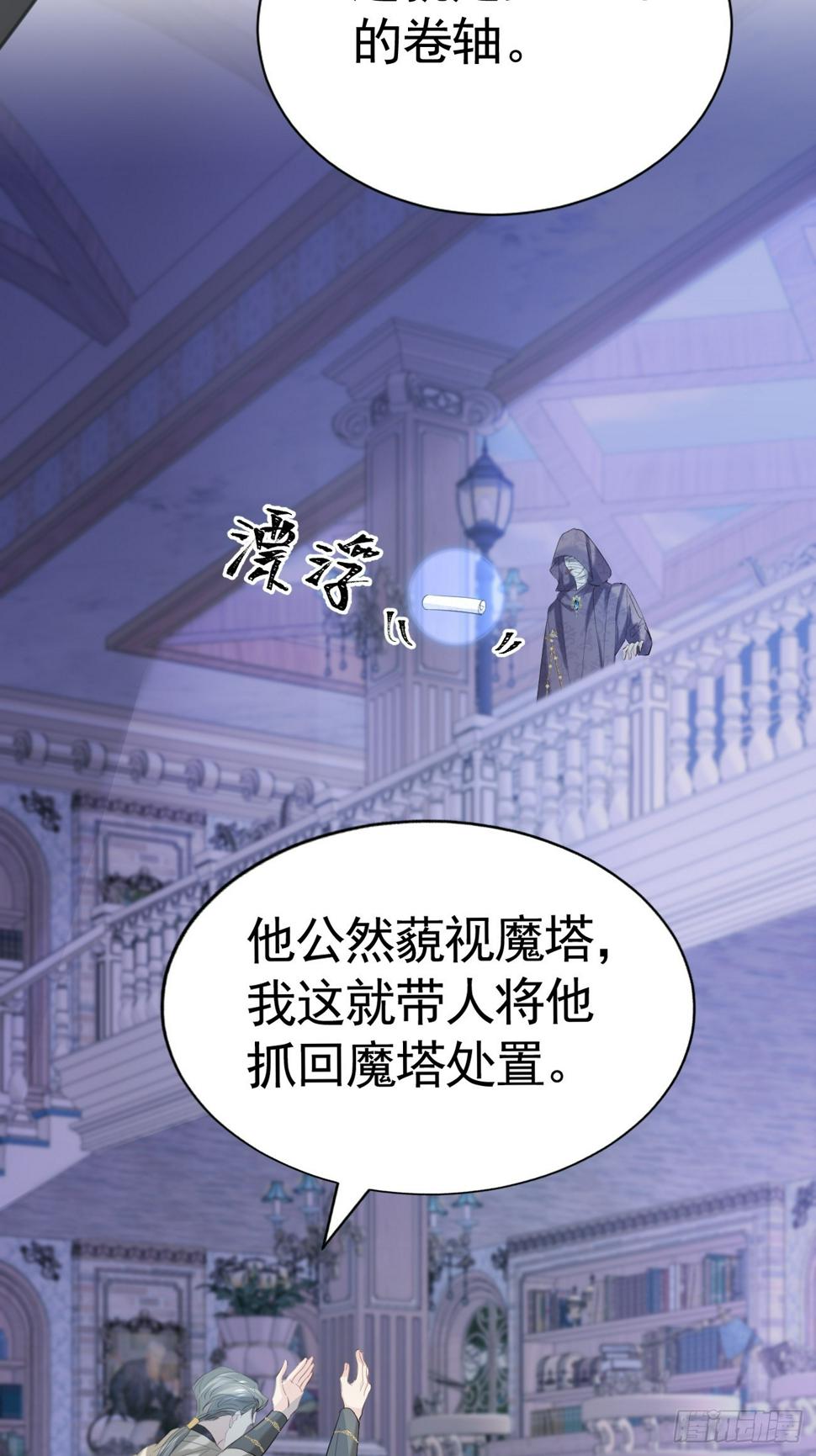 不要得罪男主角漫画,021 他没死1图