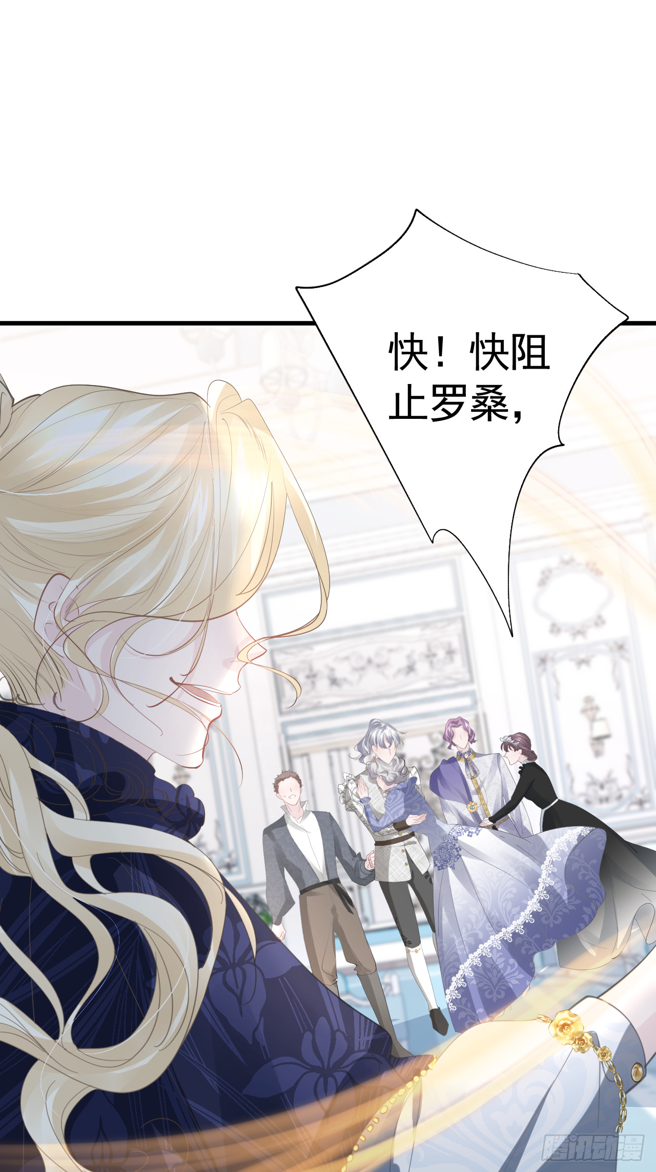 不要得罪男主角漫画,008 恶心一家2图