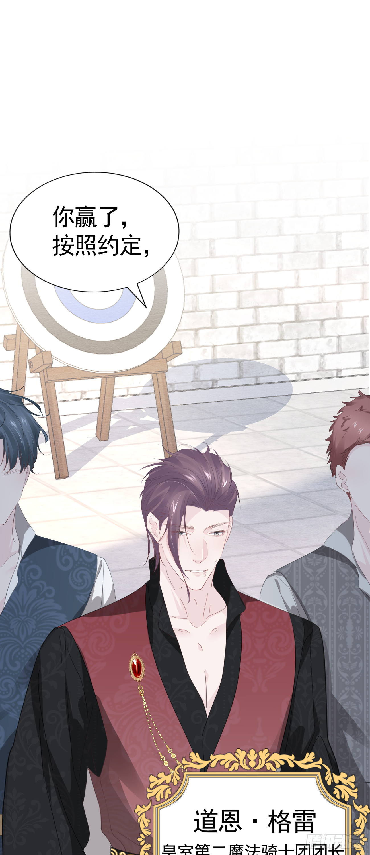 不要得罪男主角漫画,007 他不是废材2图