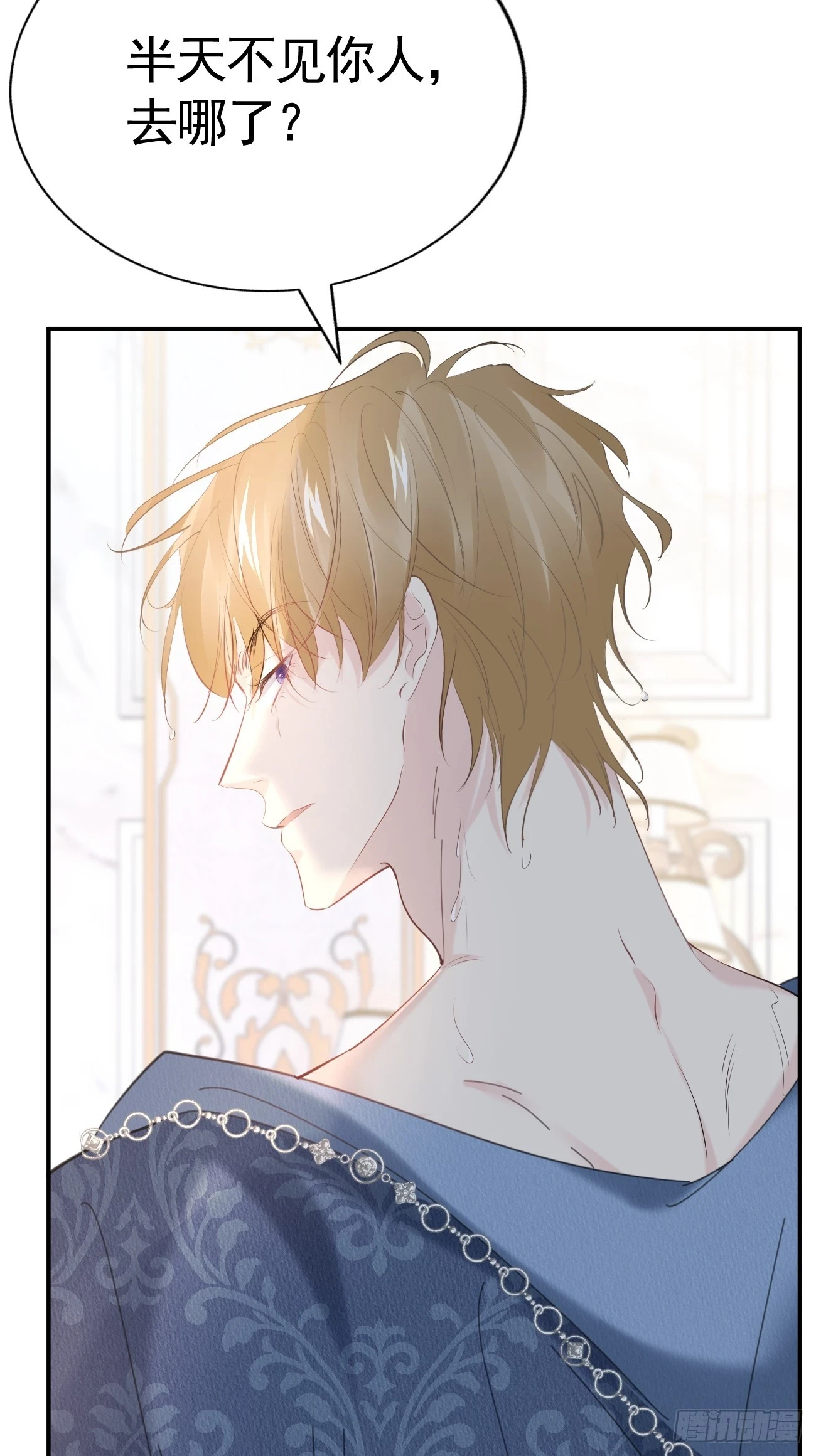 不要得罪男主角漫画,015 美男出浴1图