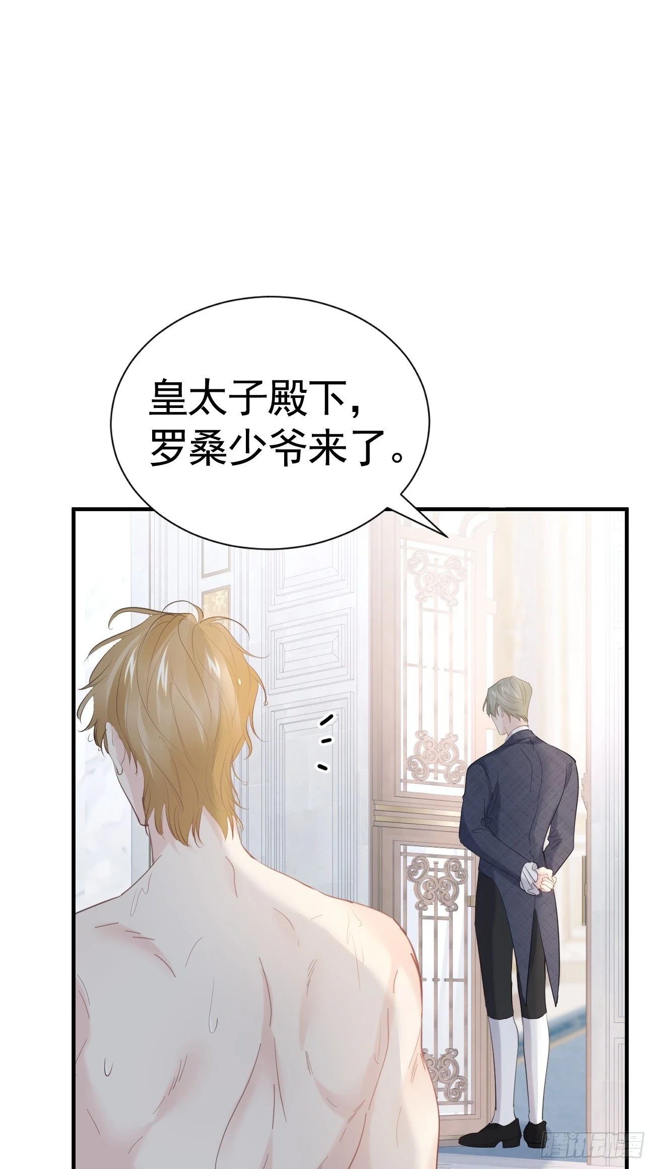 不要得罪男主角漫画,015 美男出浴1图