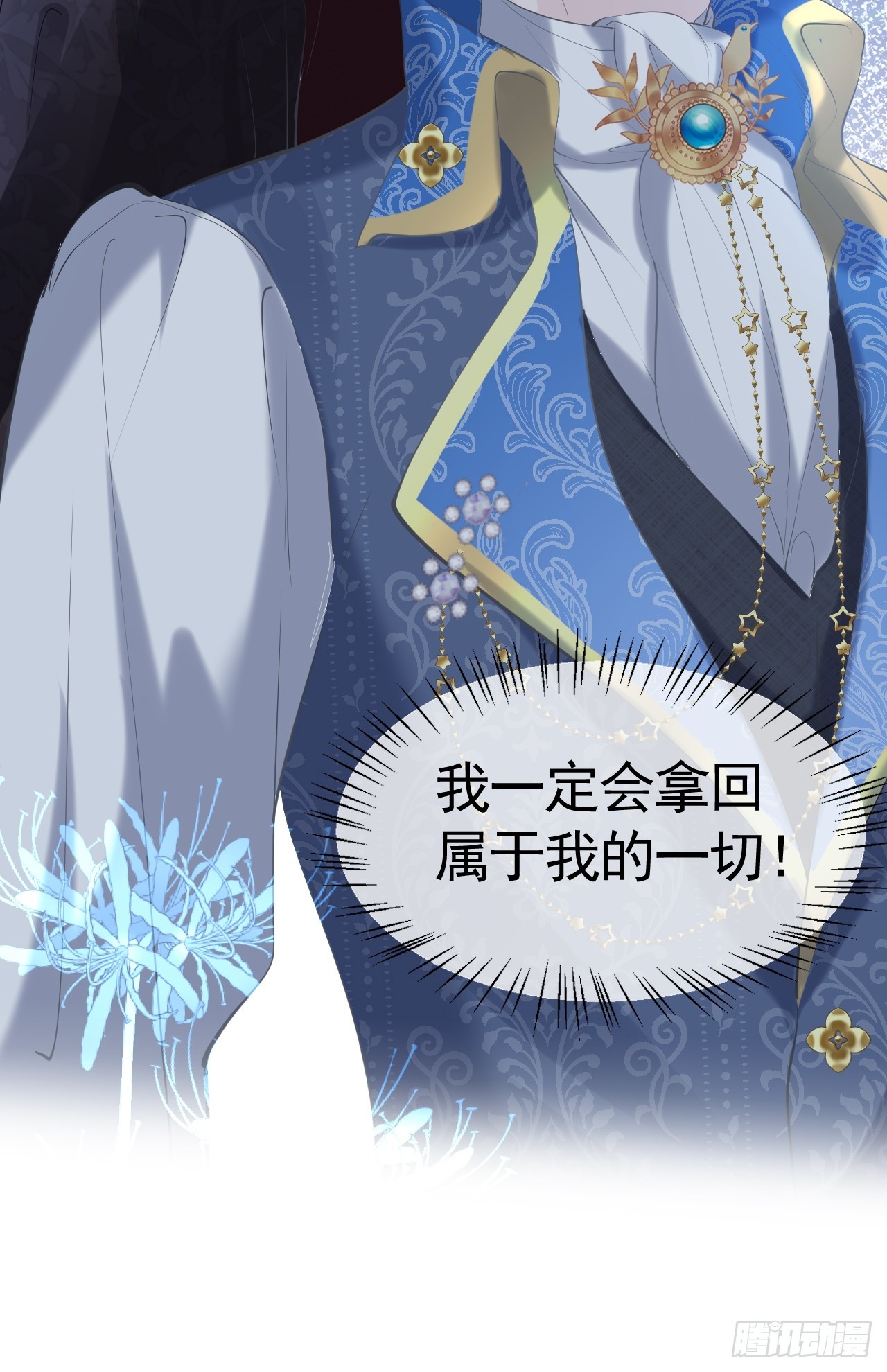 不要得罪男主角漫画,009 他很心疼1图