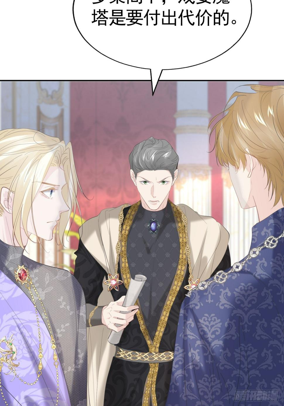 不要得罪男主角漫画,020 前世之死1图