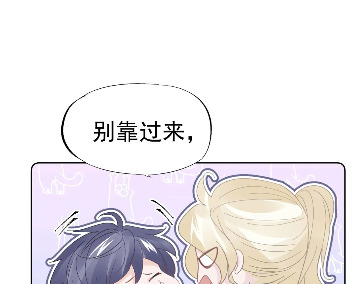 不要得罪男主角漫画,020 前世死亡真相2图
