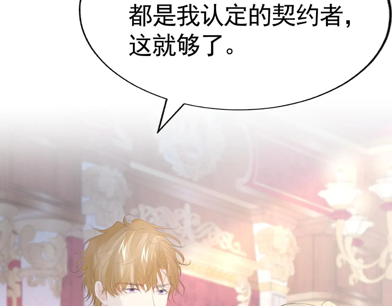 不要得罪男主角漫画,020 前世死亡真相1图