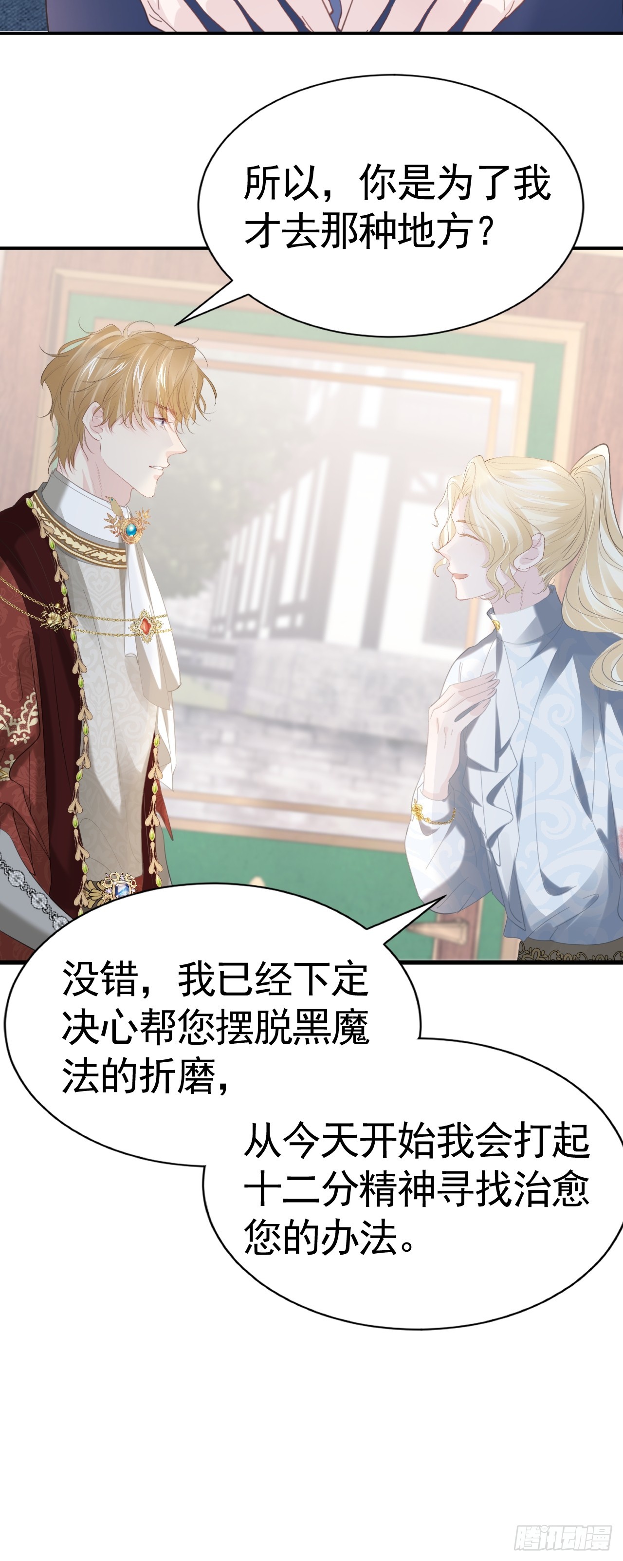 不要得罪男主角漫画,010 再见仇人1图