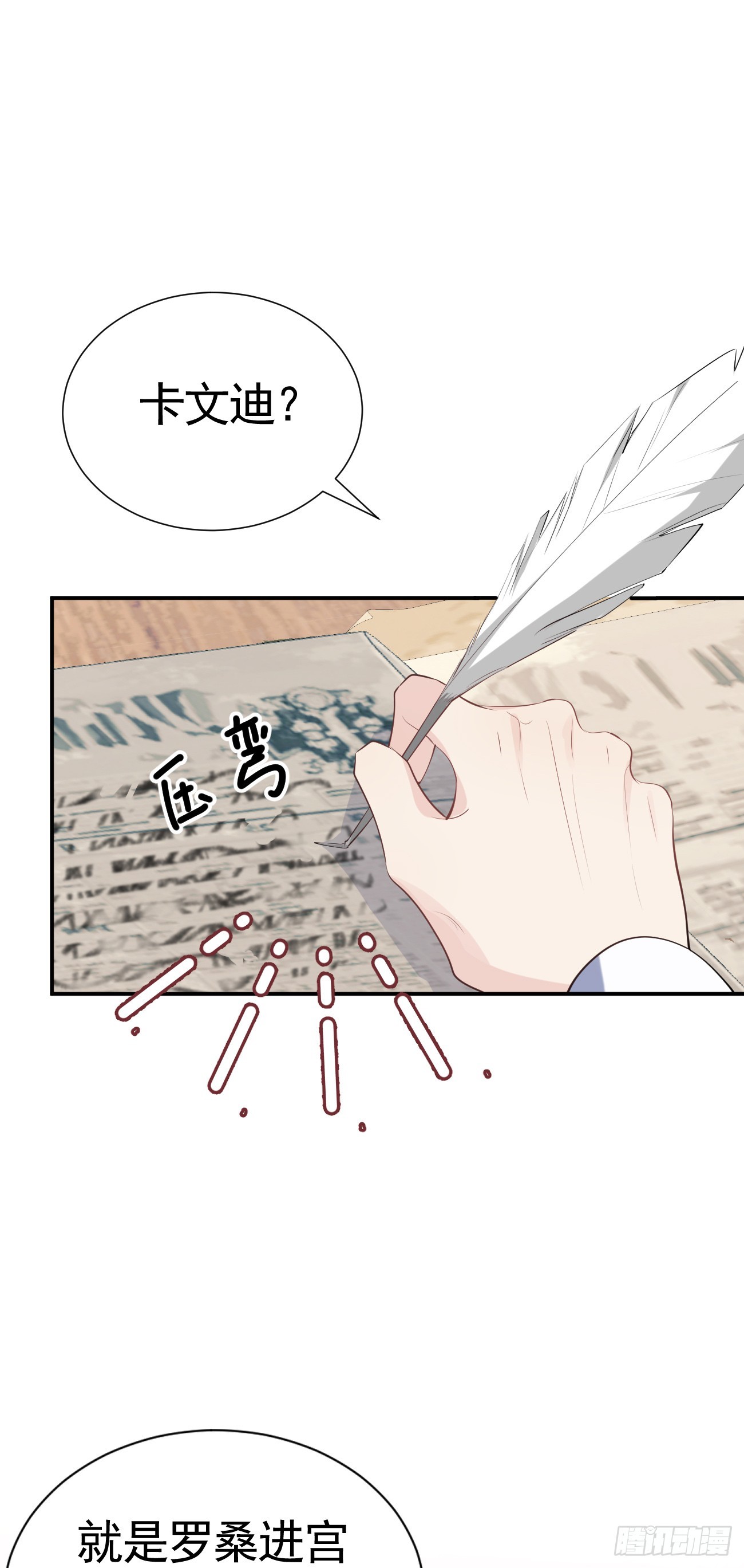不要得罪男主角漫画,005 相亲相爱2图