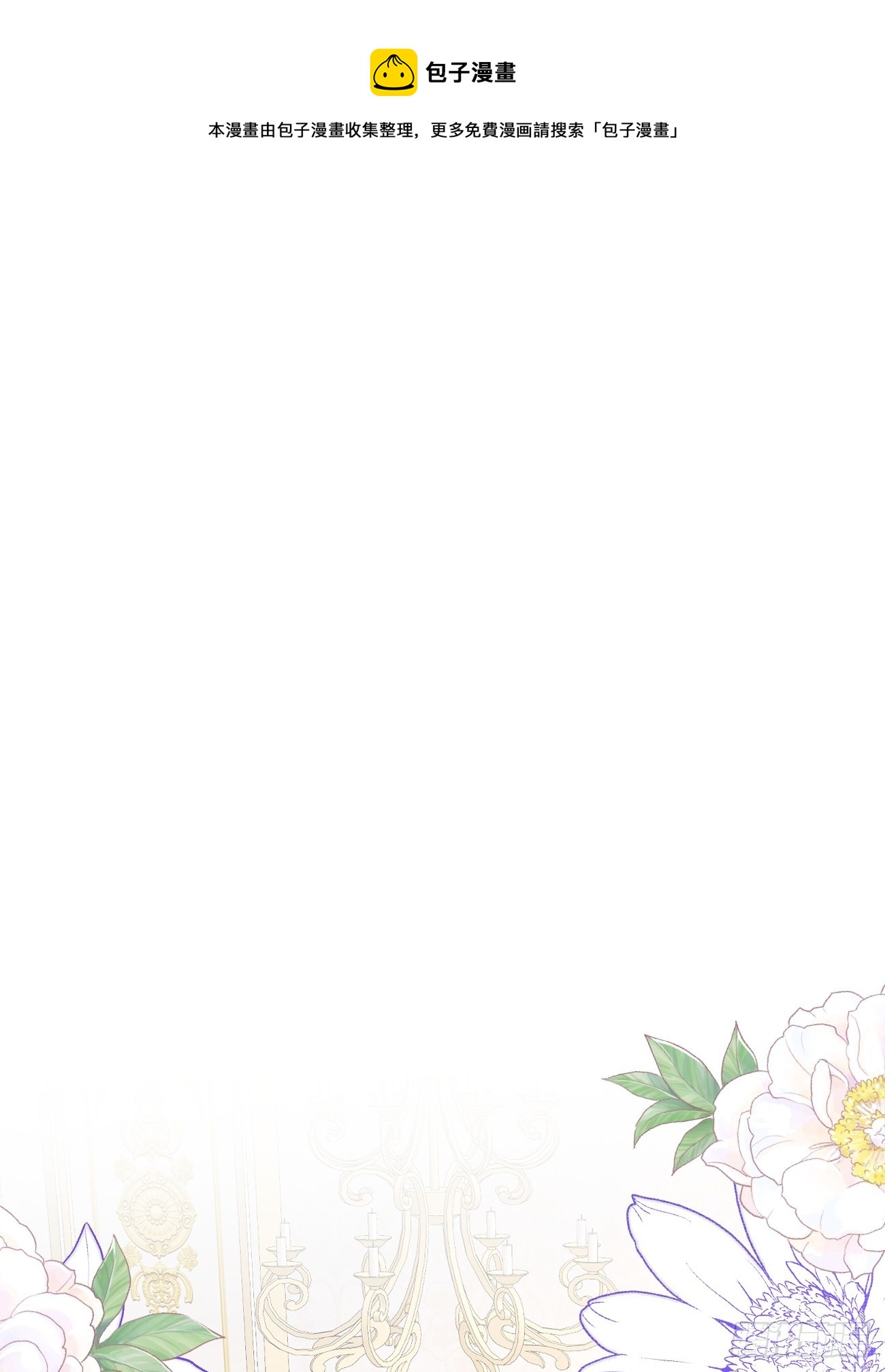 不要得罪男主角漫画,003 针锋相对1图