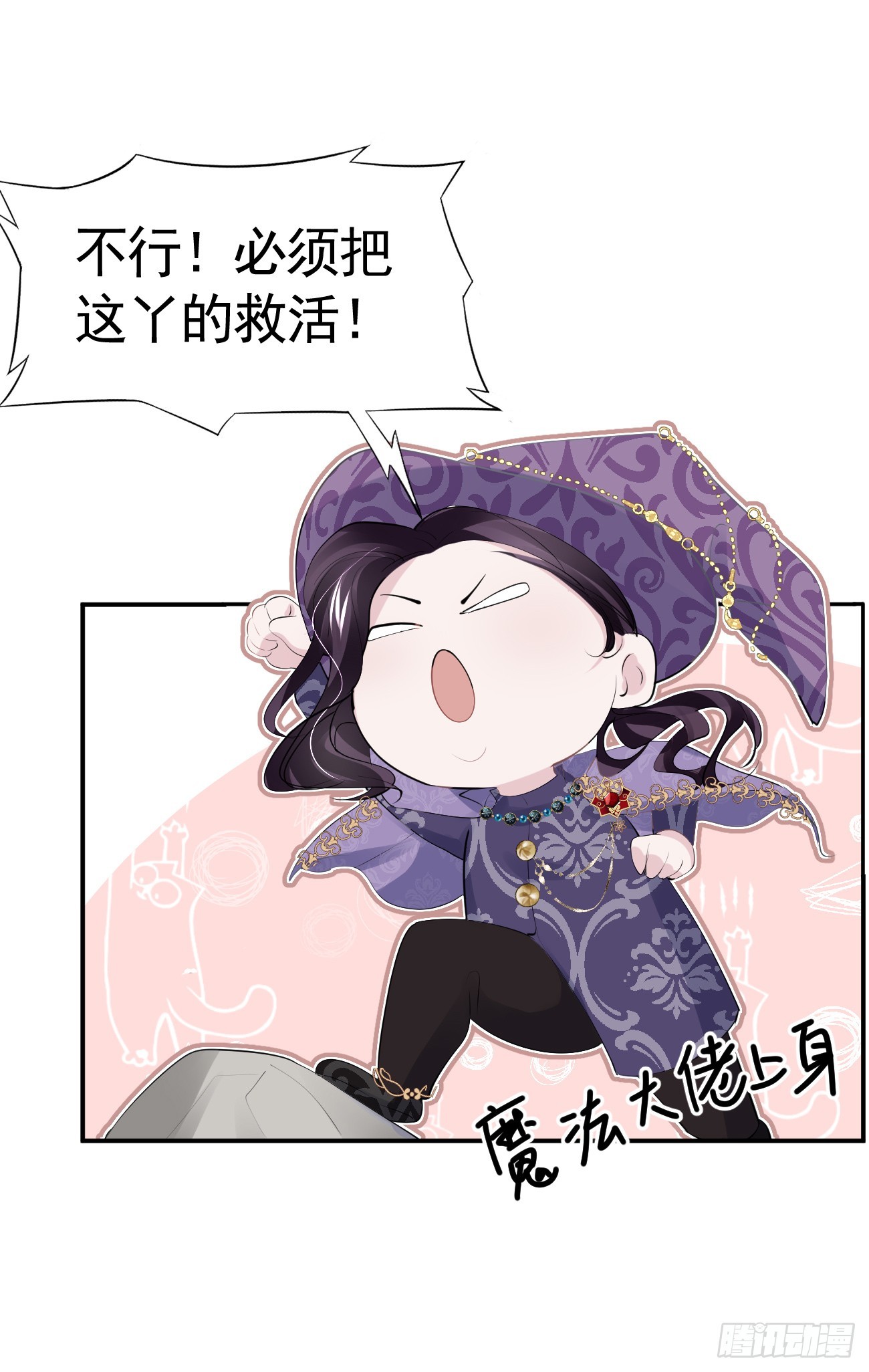 不要得罪男主角漫画,005 相亲相爱2图