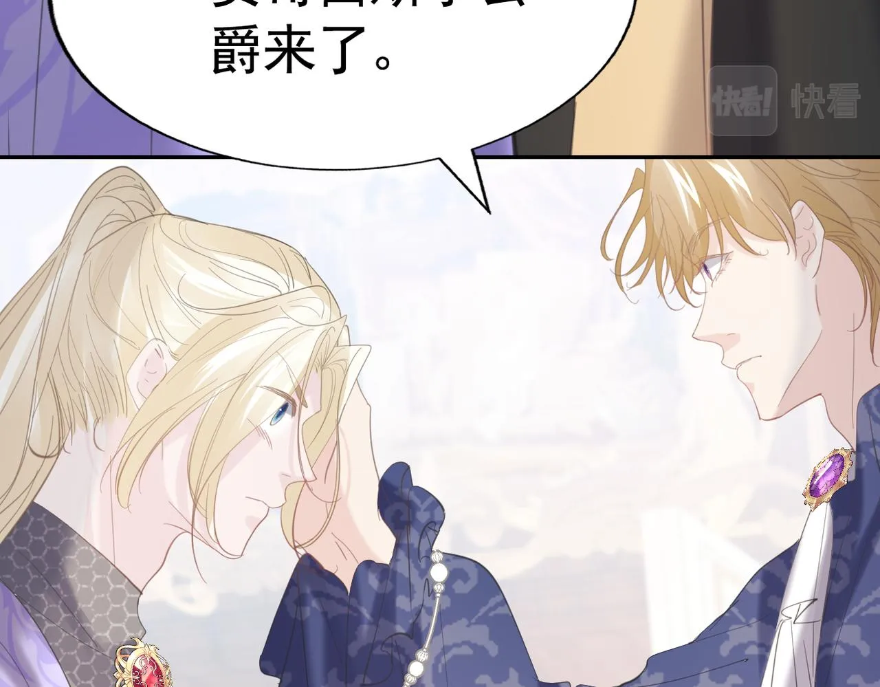 不要得罪男主角漫画,020 前世死亡真相1图
