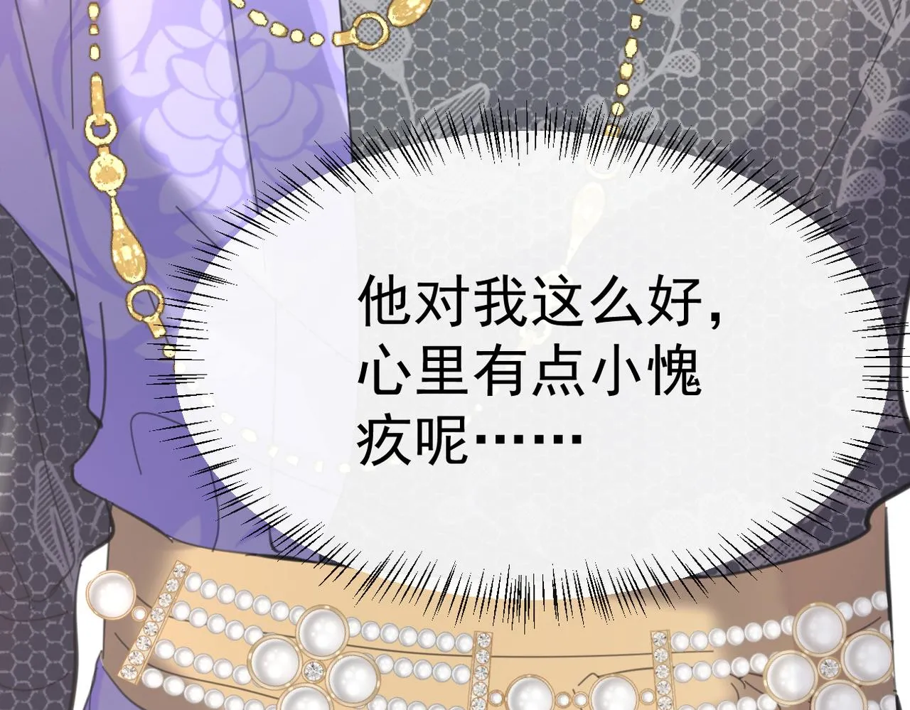 不要得罪男主角漫画,020 前世死亡真相1图
