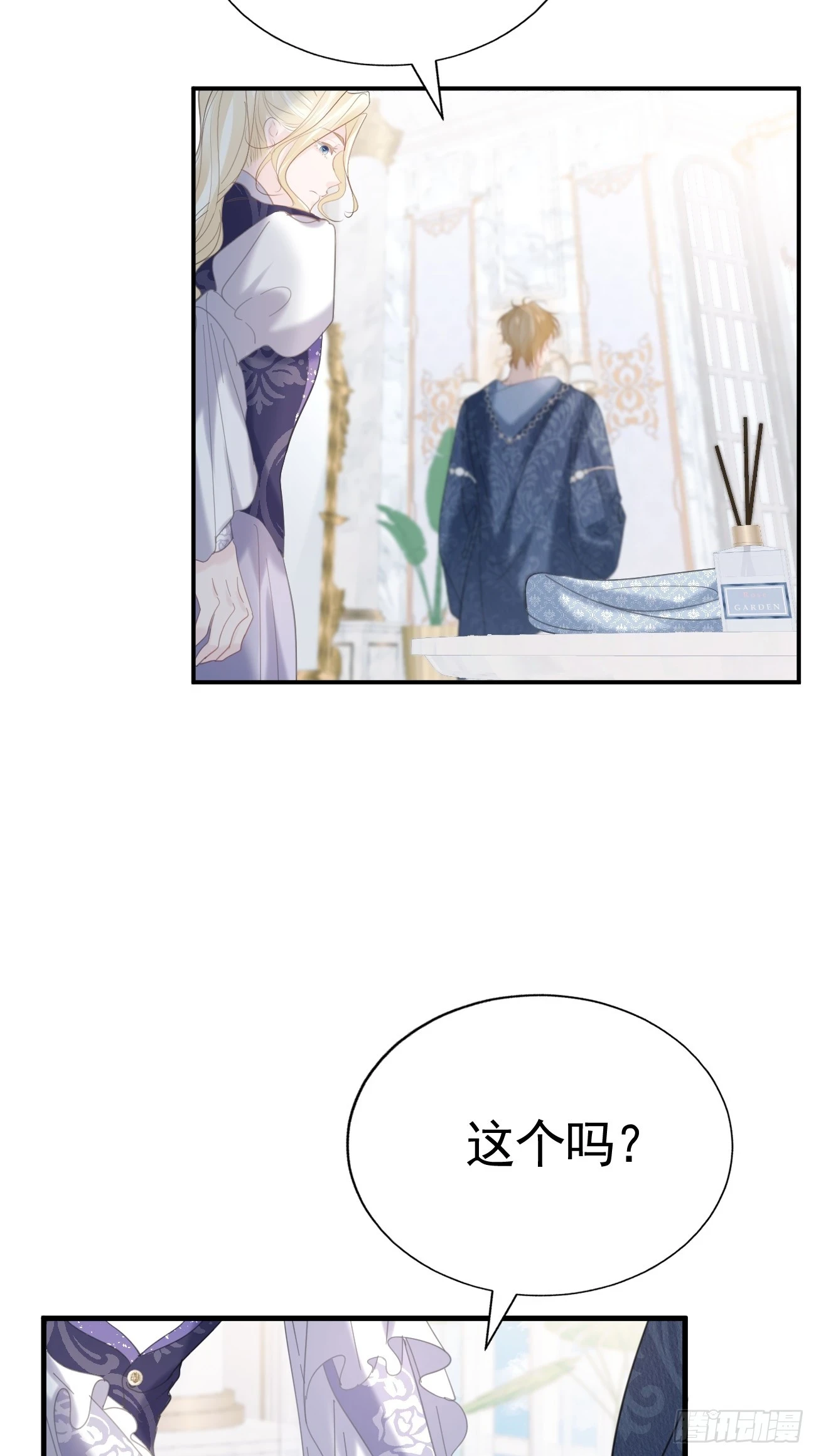 不要得罪男主角漫画,015 美男出浴2图