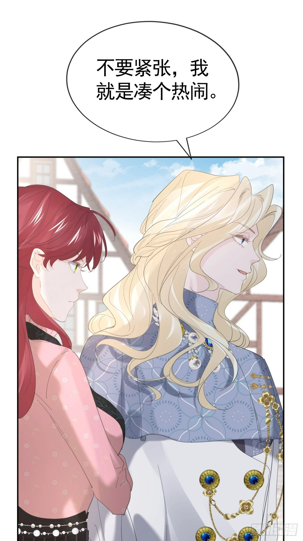 不要得罪男主角漫画,024 皇太子出头1图