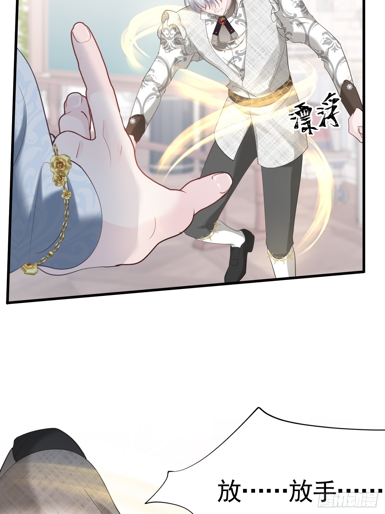 不要得罪男主角漫画,009 他很心疼1图