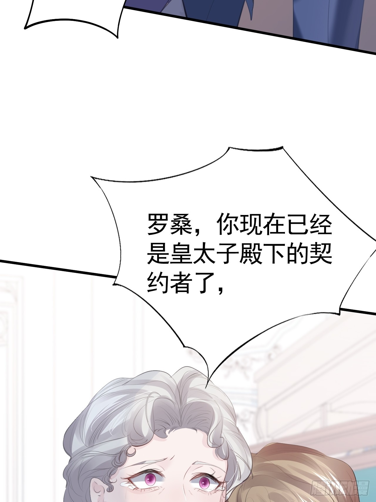不要得罪男主角漫画,009 他很心疼2图