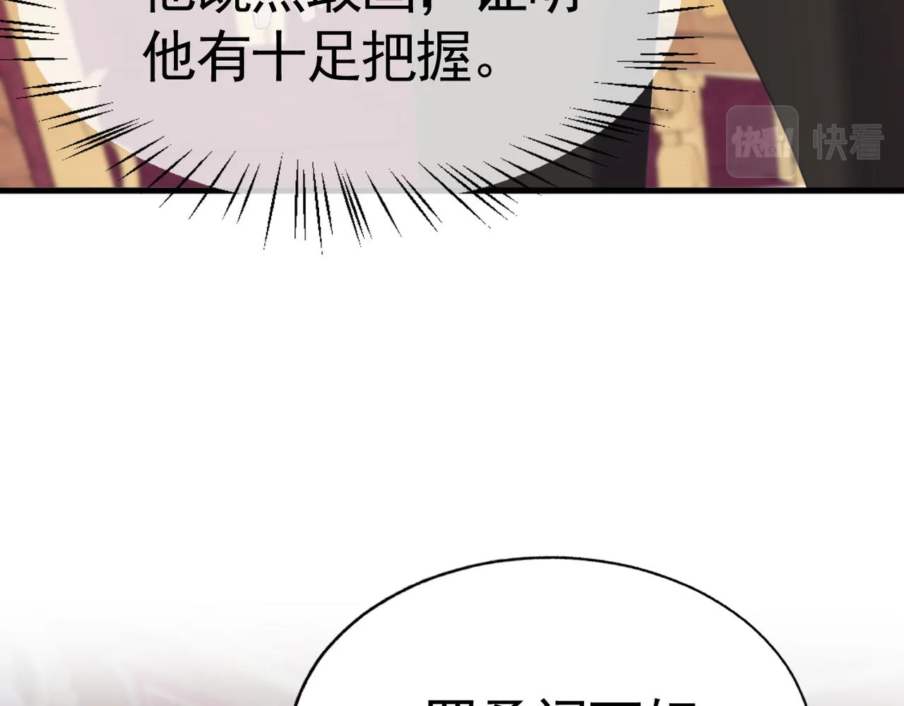 不要得罪男主角漫画,020 前世死亡真相1图