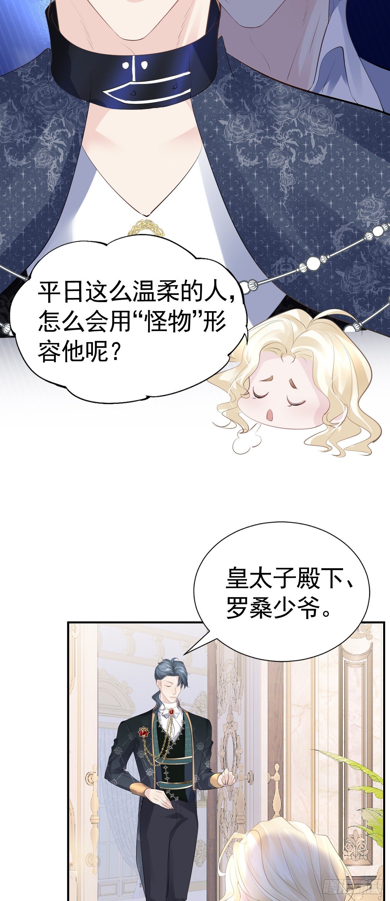 不要得罪男主角漫画,005 相亲相爱1图