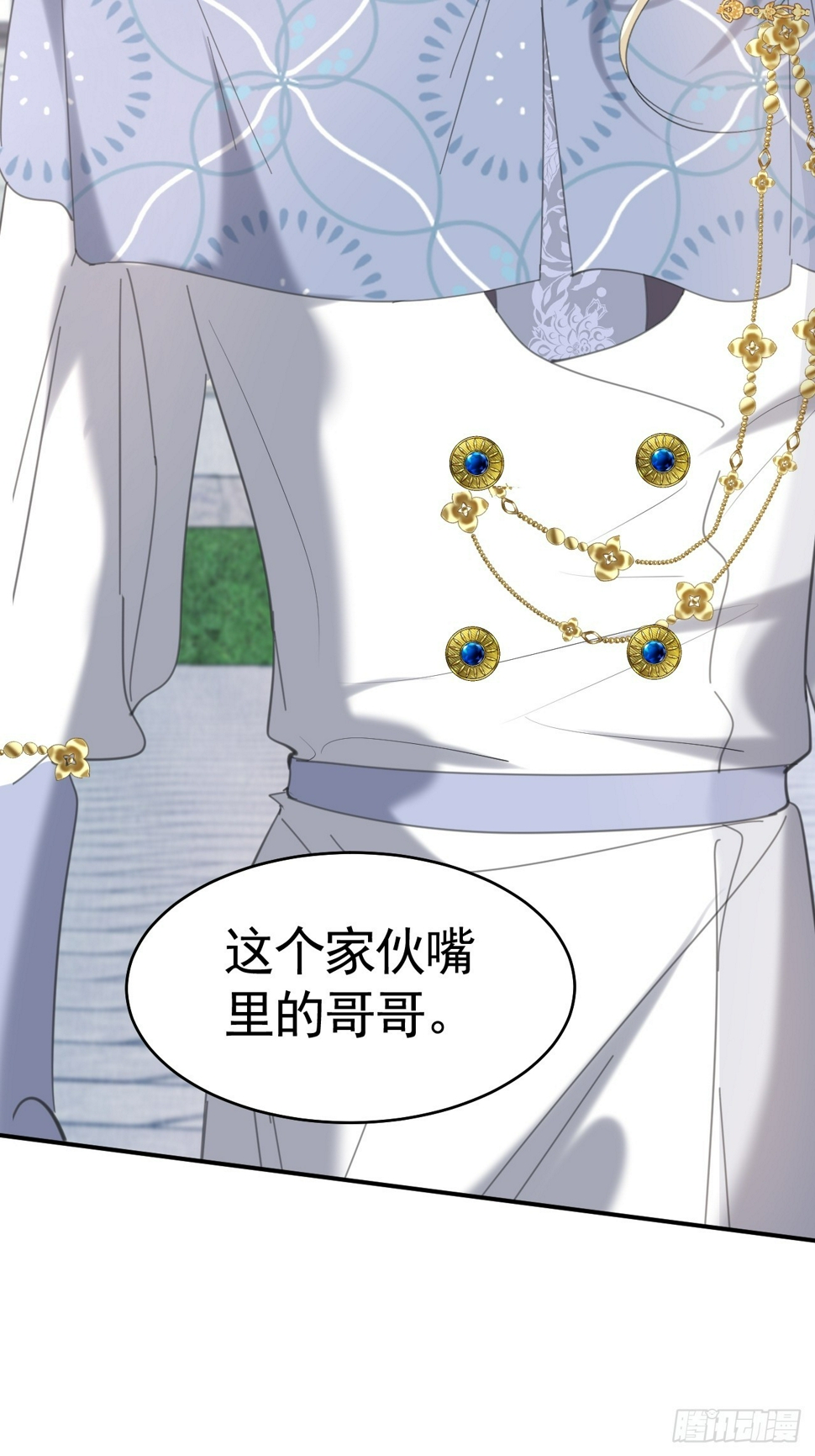不要得罪男主角漫画,024 皇太子出头2图