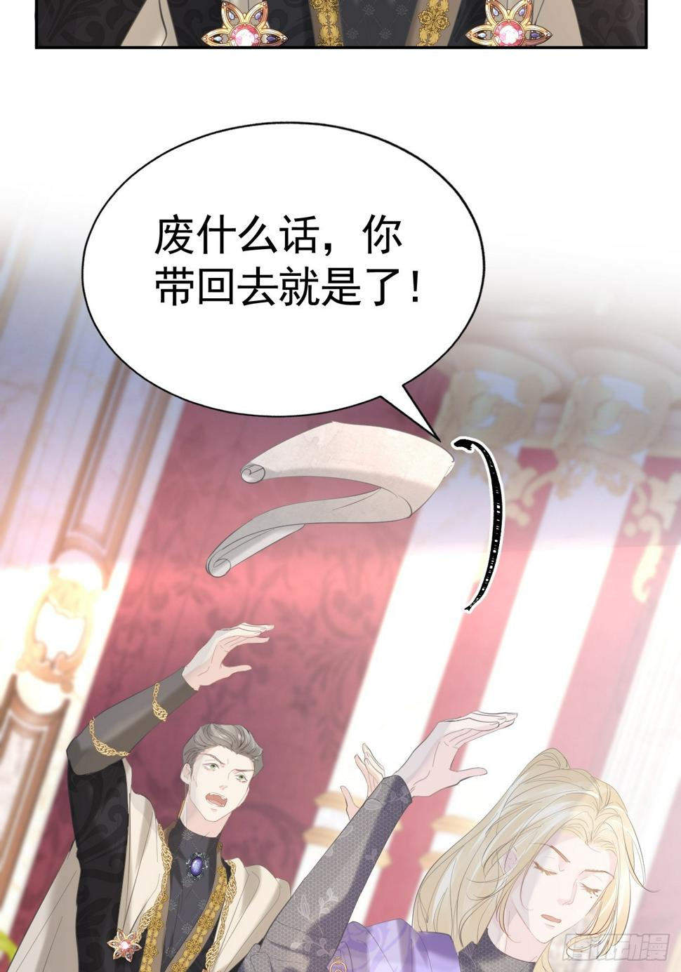 不要得罪男主角漫画,020 前世之死1图