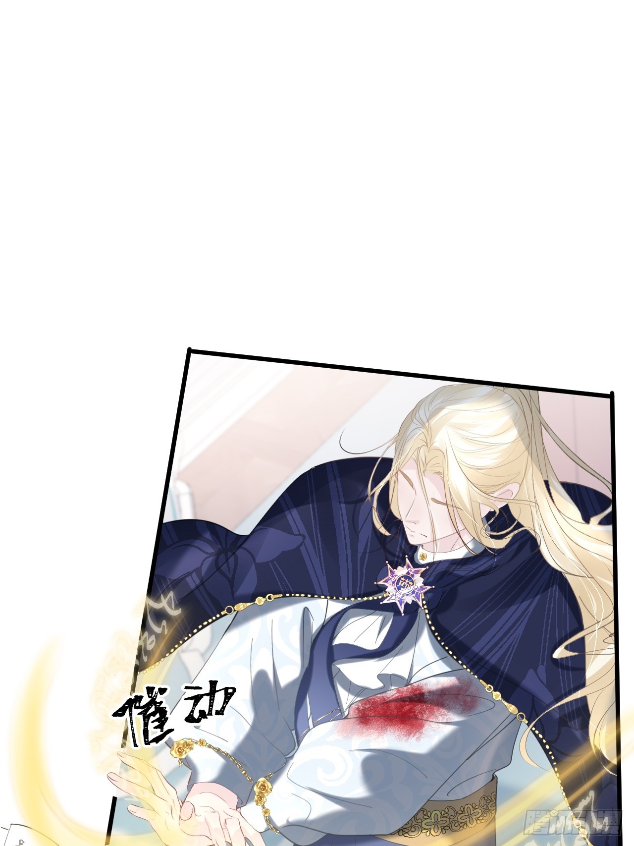 不要得罪男主角漫画,009 他很心疼2图