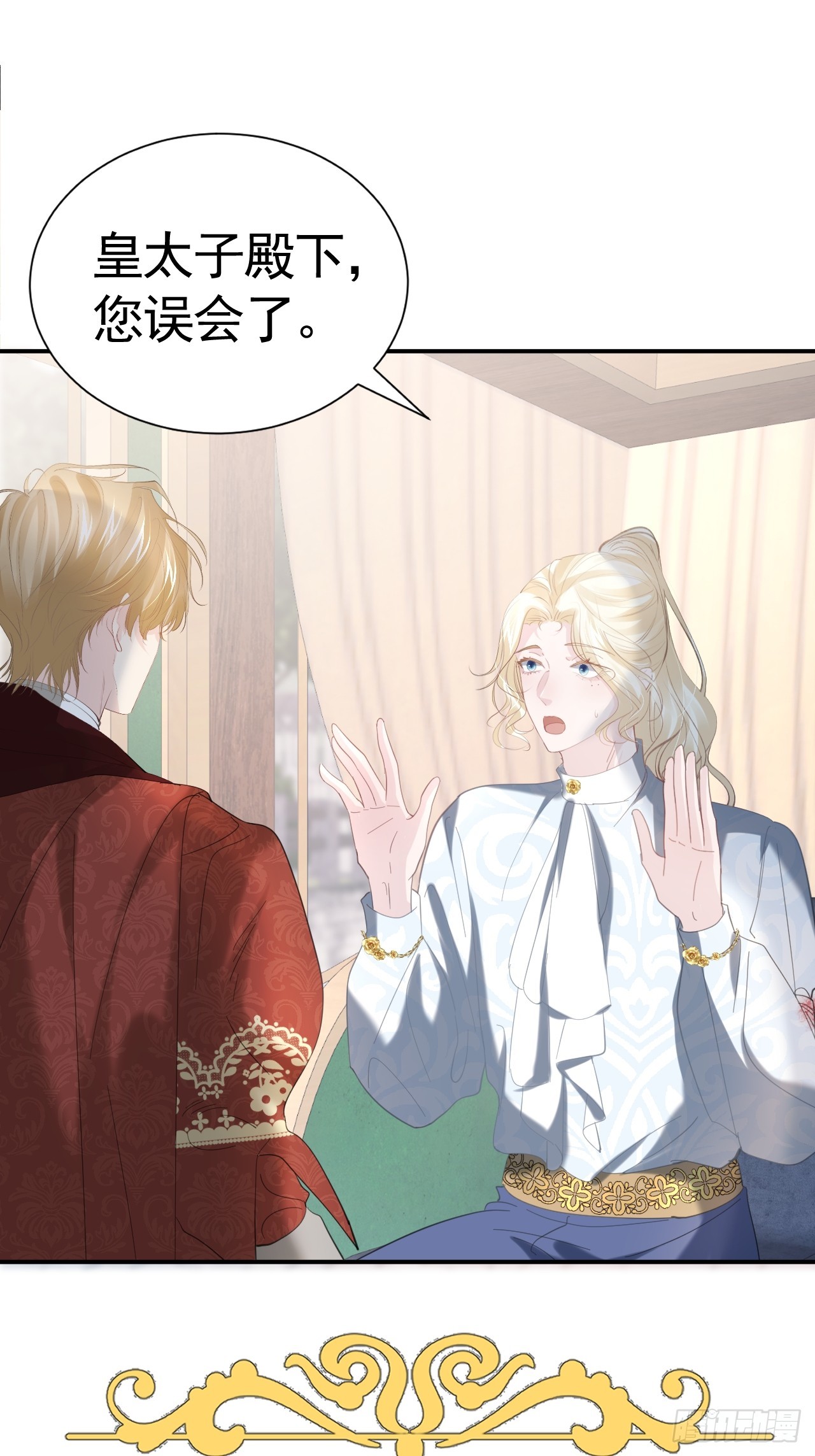 不要得罪男主角漫画,010 再见仇人1图