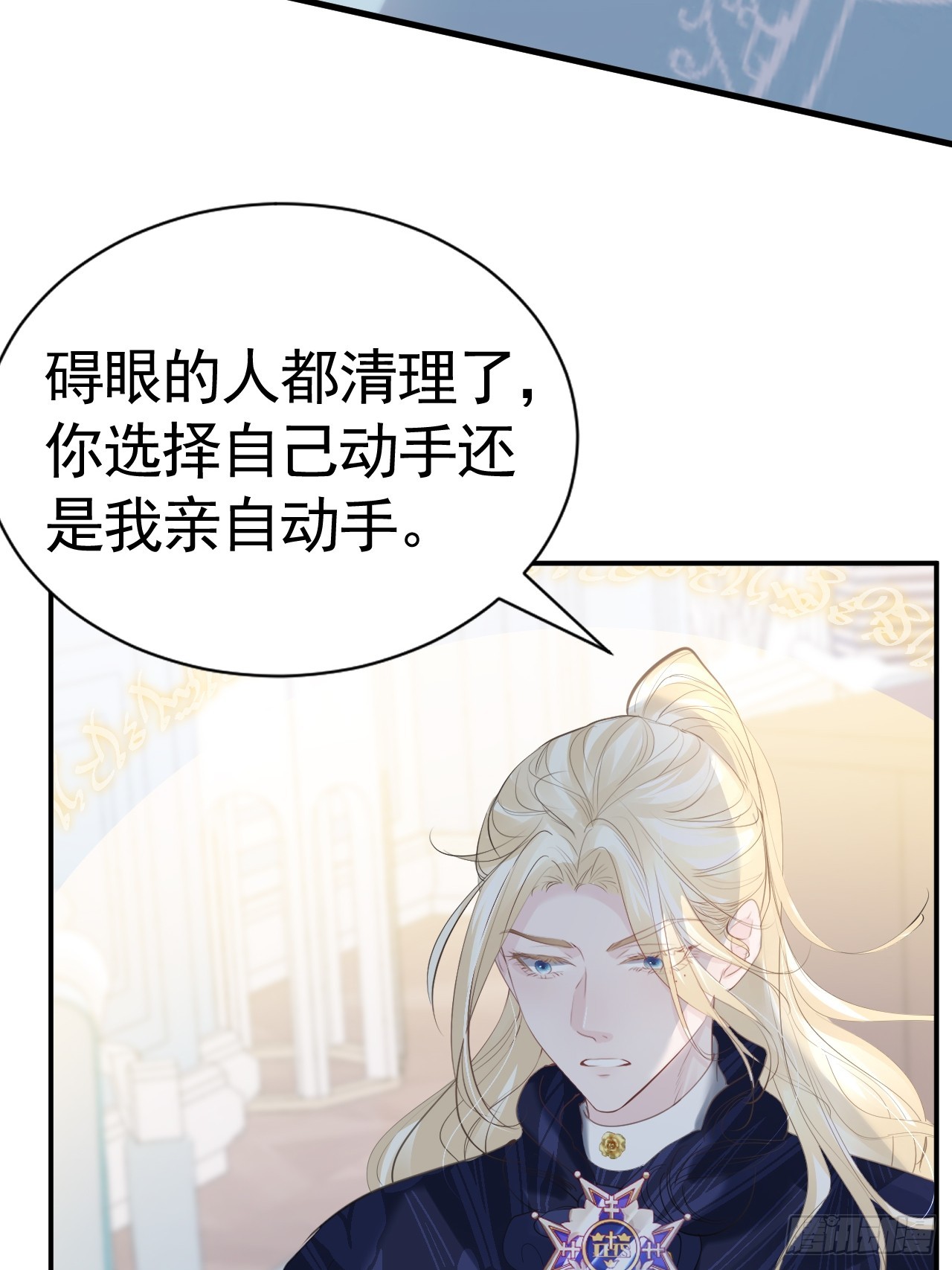 不要得罪男主角漫画,009 他很心疼2图