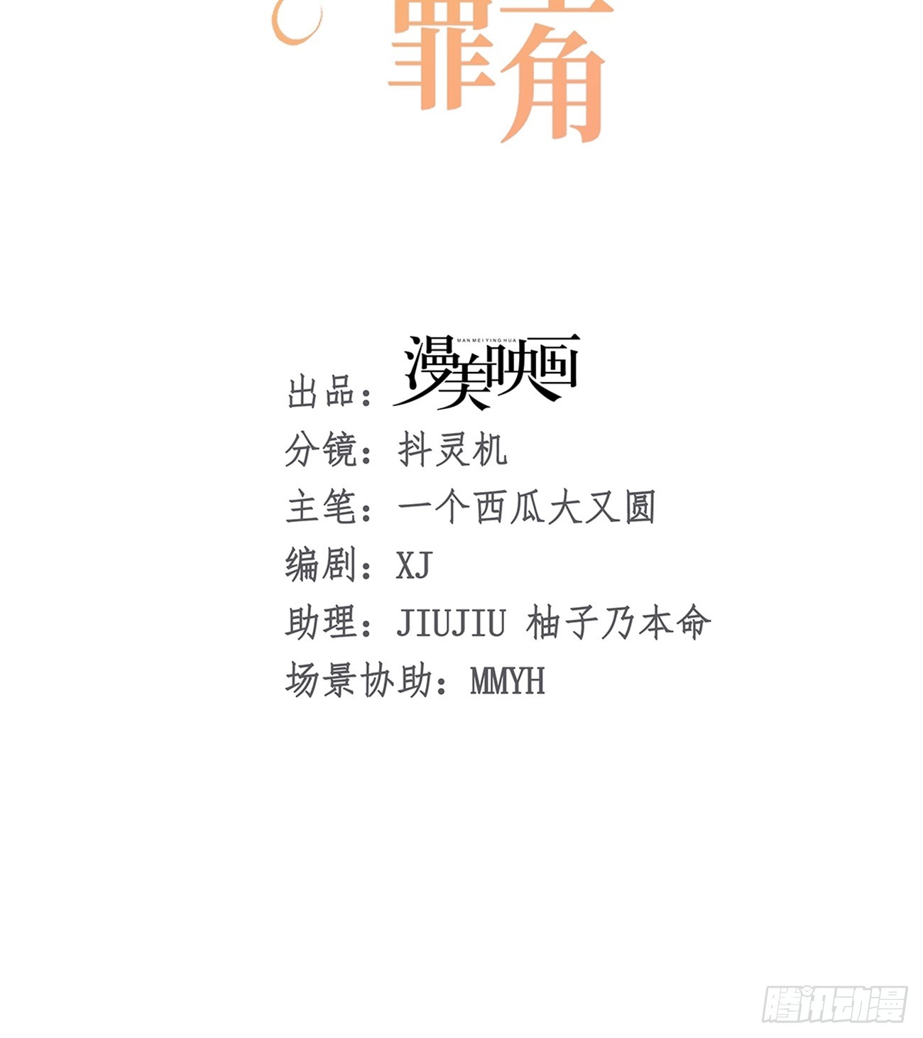 不要得罪男主角漫画,009 他很心疼1图