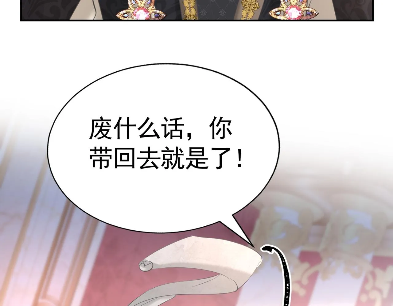不要得罪男主角漫画,020 前世死亡真相2图
