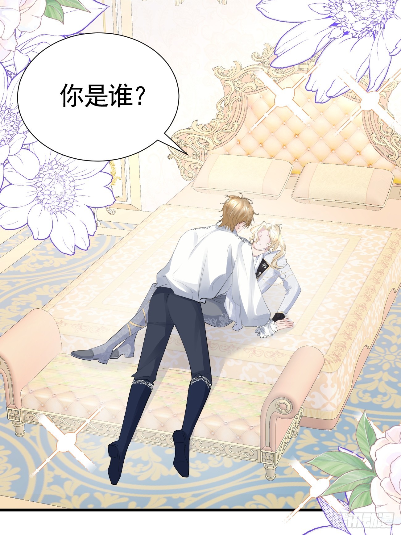 不要得罪男主角漫画,003 针锋相对2图