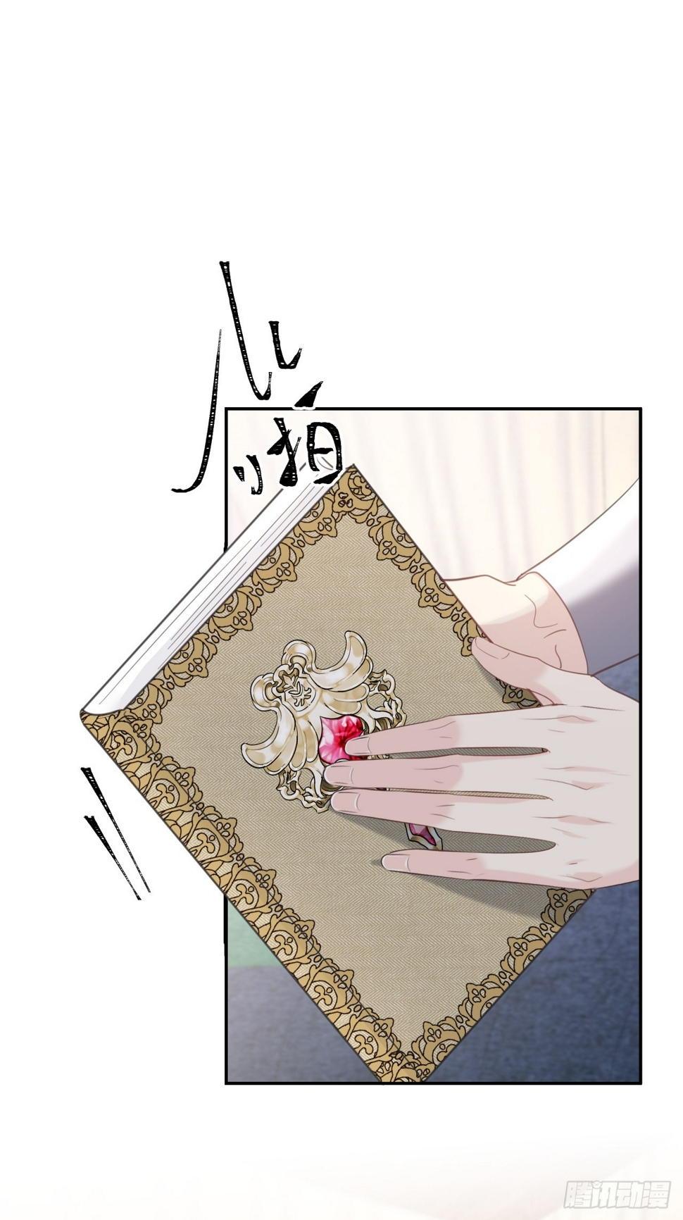 不要得罪男主角漫画,024 皇太子出头2图