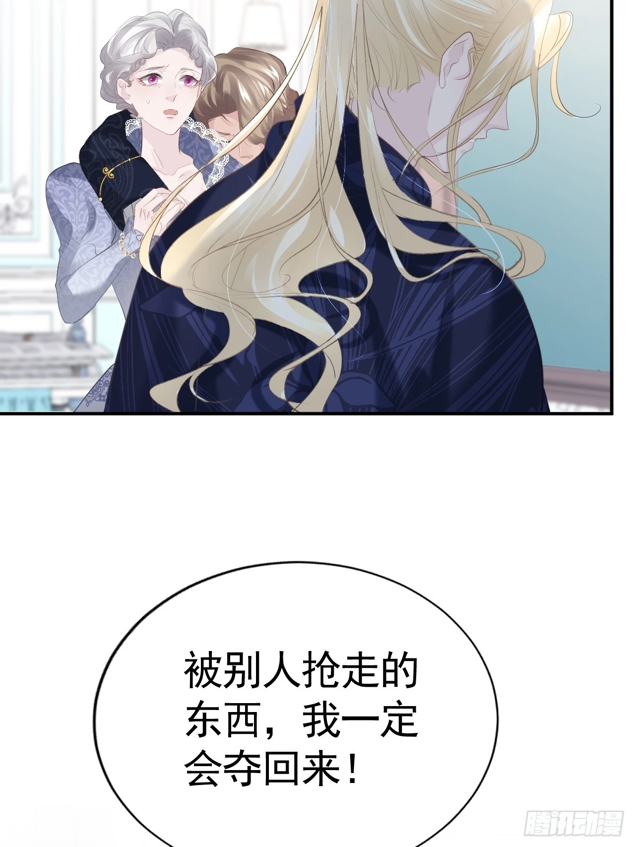 不要得罪男主角漫画,009 他很心疼1图