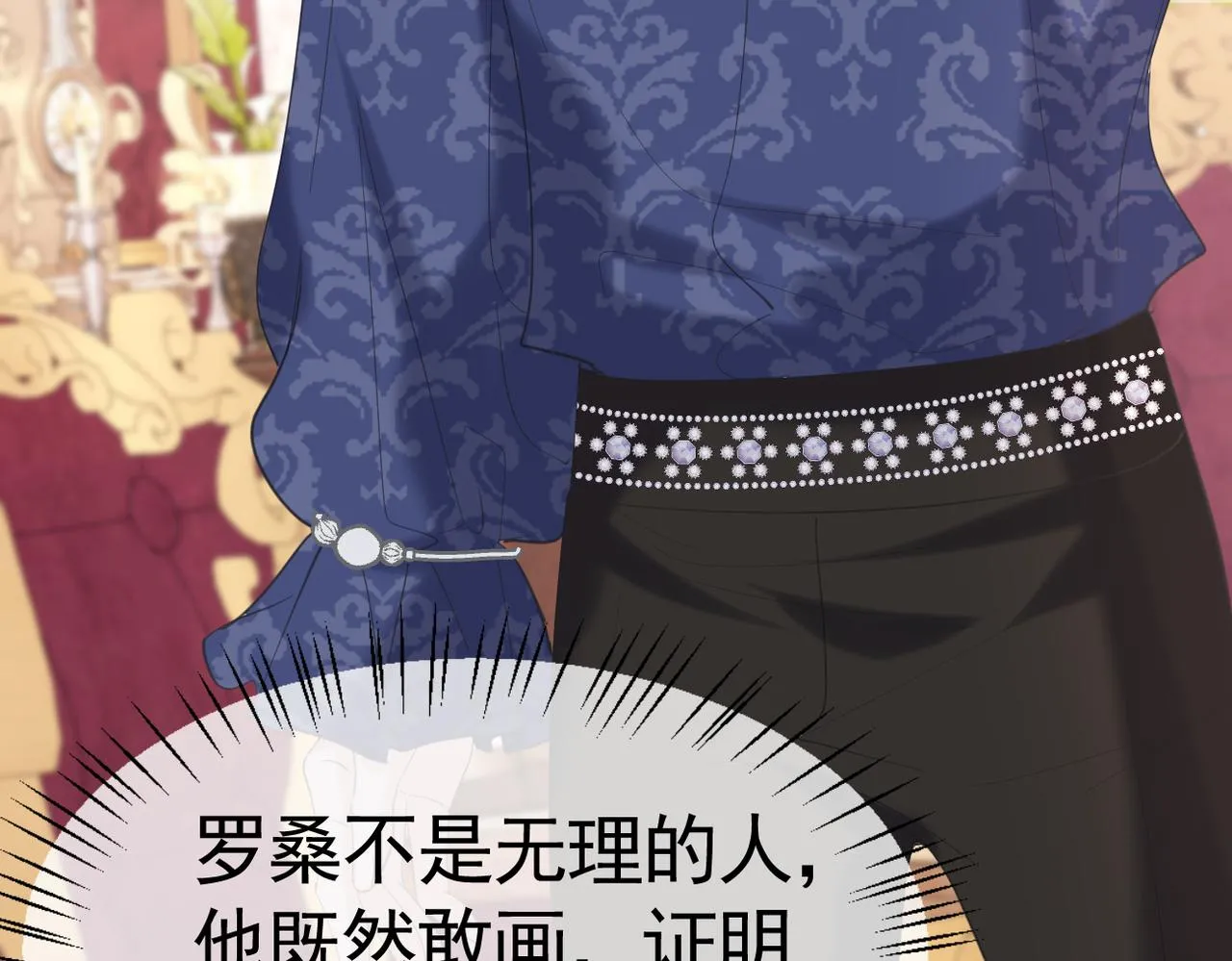 不要得罪男主角漫画,020 前世死亡真相2图