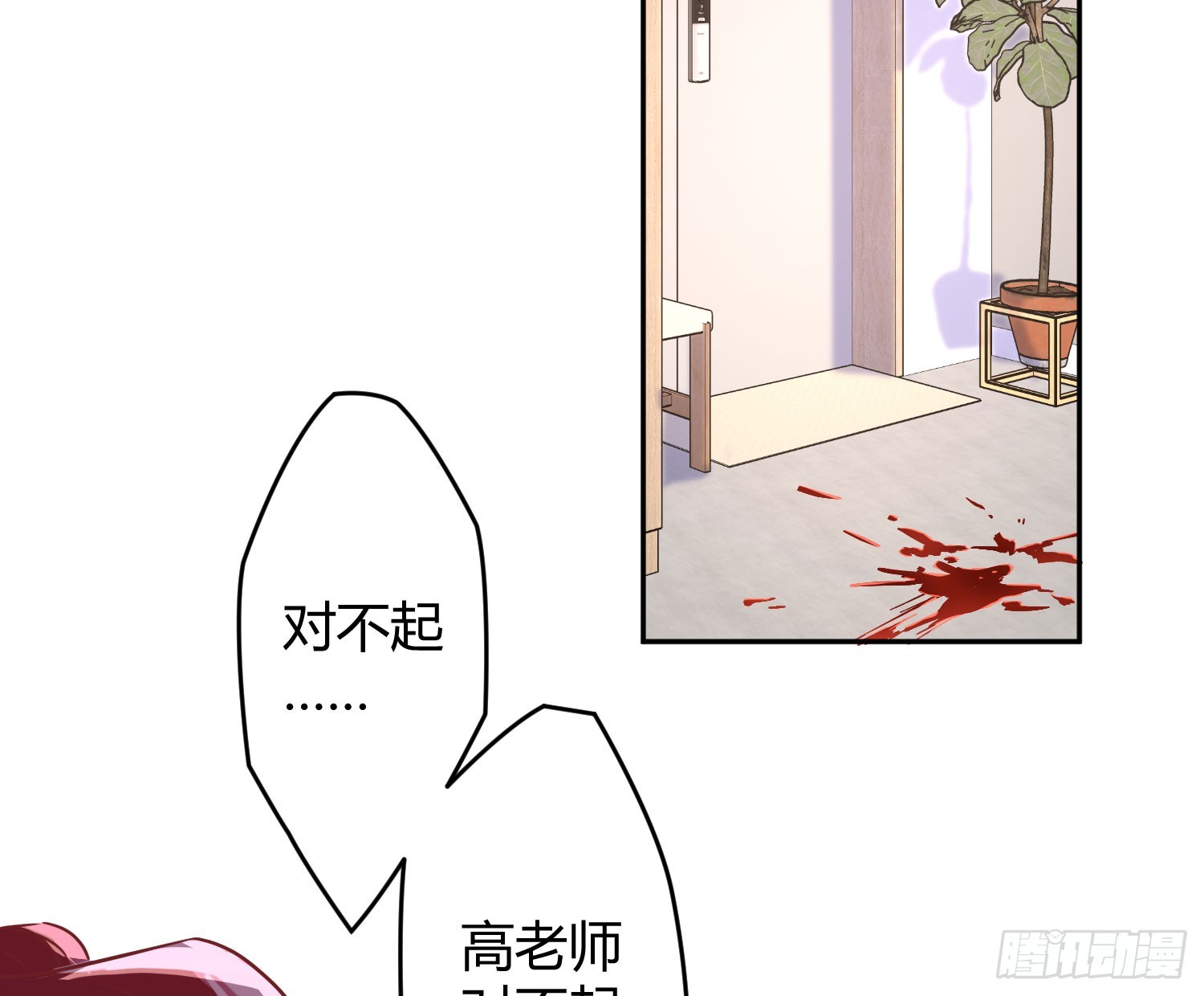 恃强凌弱的典故漫画,第39话：异心同体2图