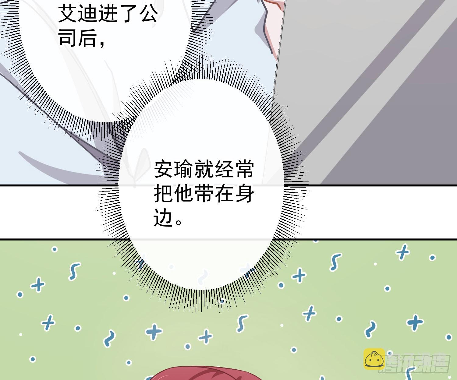 恃强凌弱的人一般是什么心理状态漫画,番外：生理缺陷2图