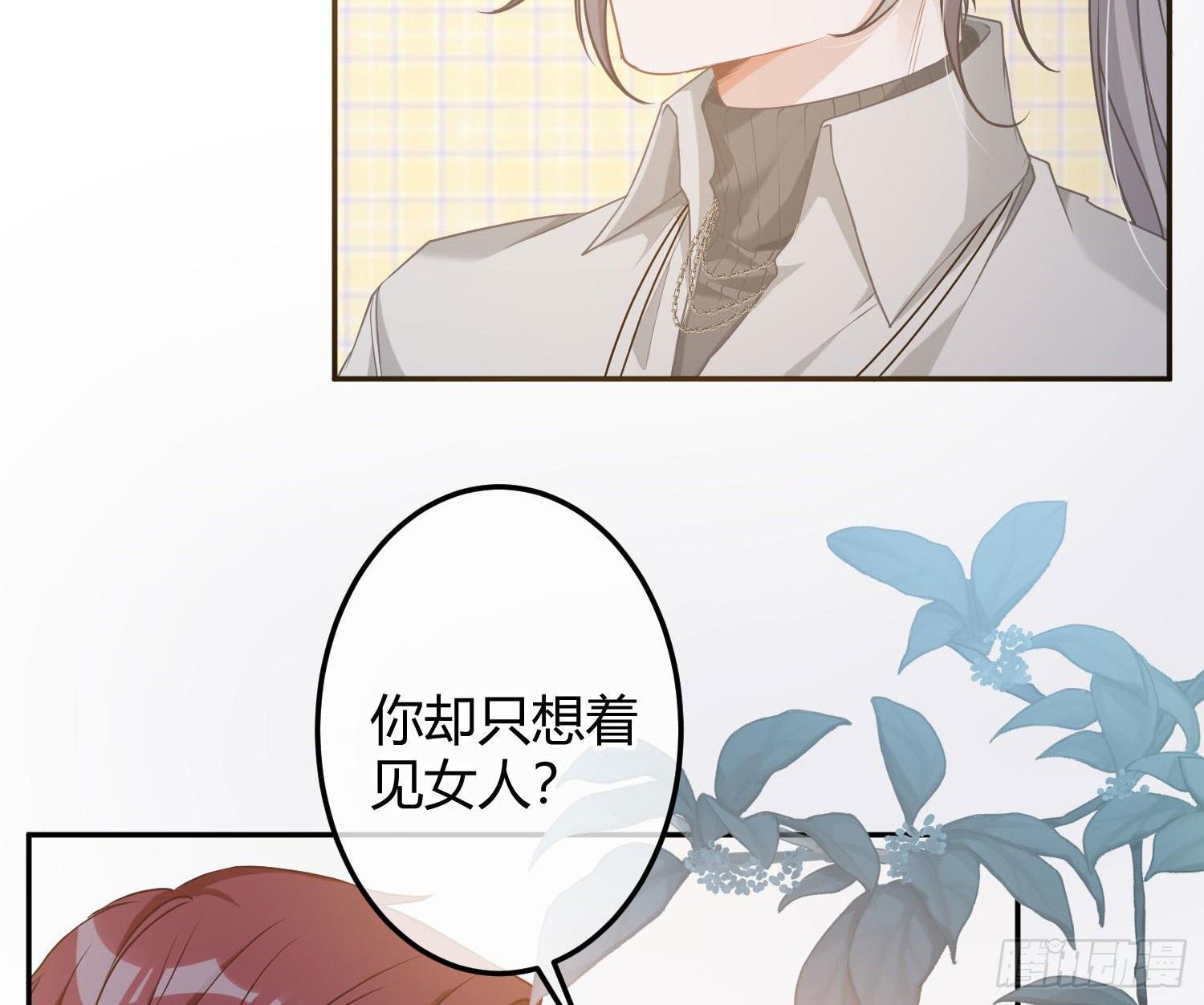 恃强凌弱发音漫画,第9话：察觉2图